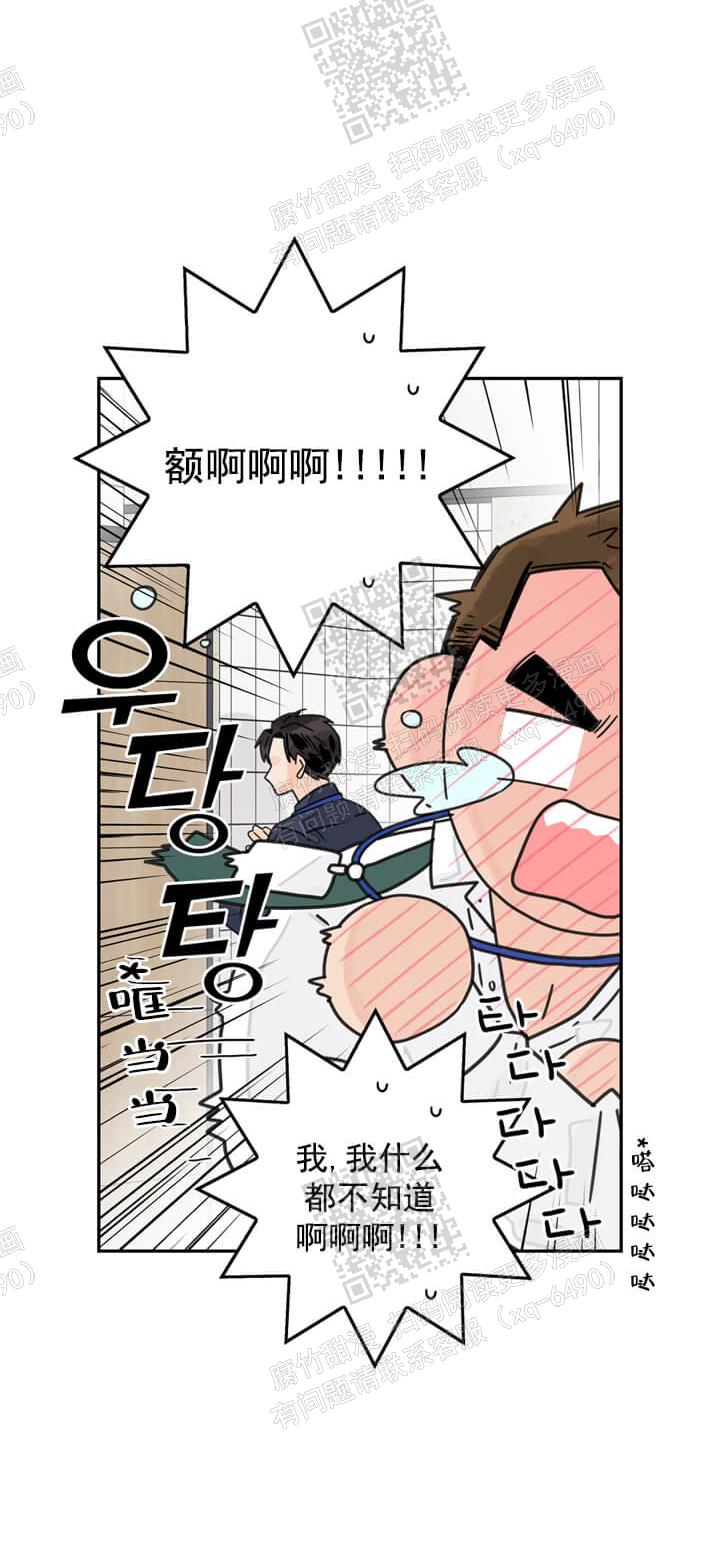 做代理有什么想法吗漫画,第7话1图