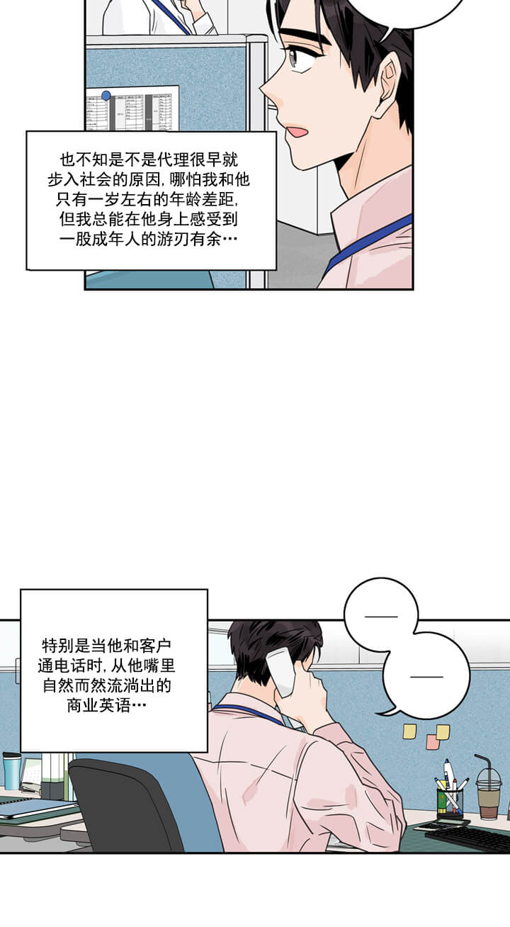 代理的英文漫画,第2话2图