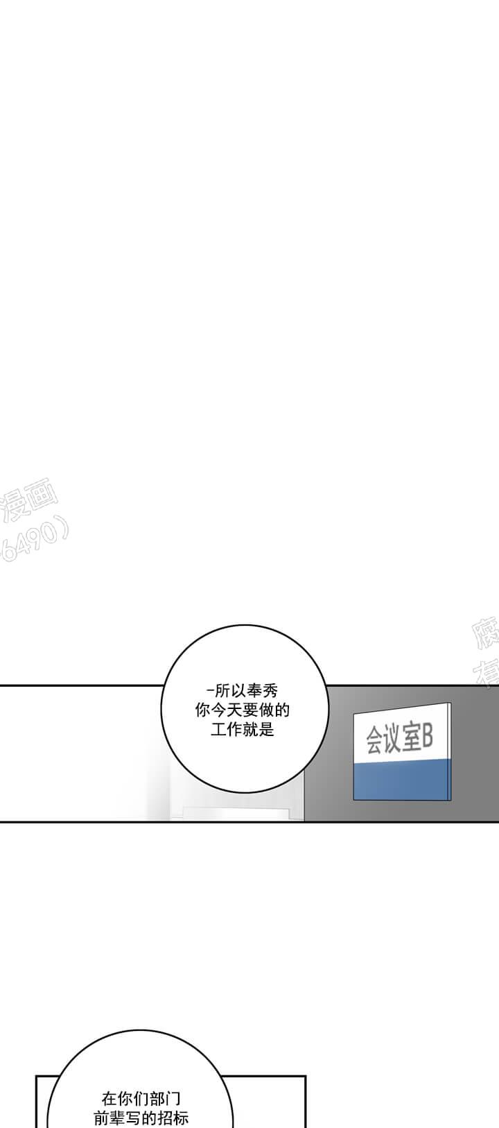 做代理有什么想法吗漫画,第5话2图