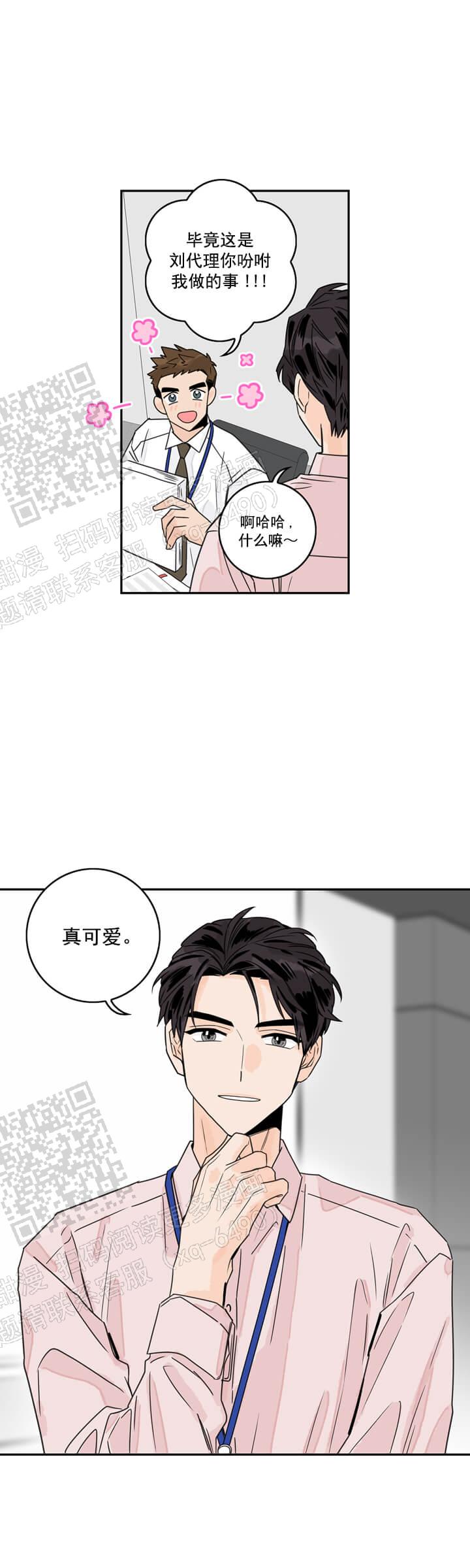 做代理有什么想法吗漫画,第5话1图