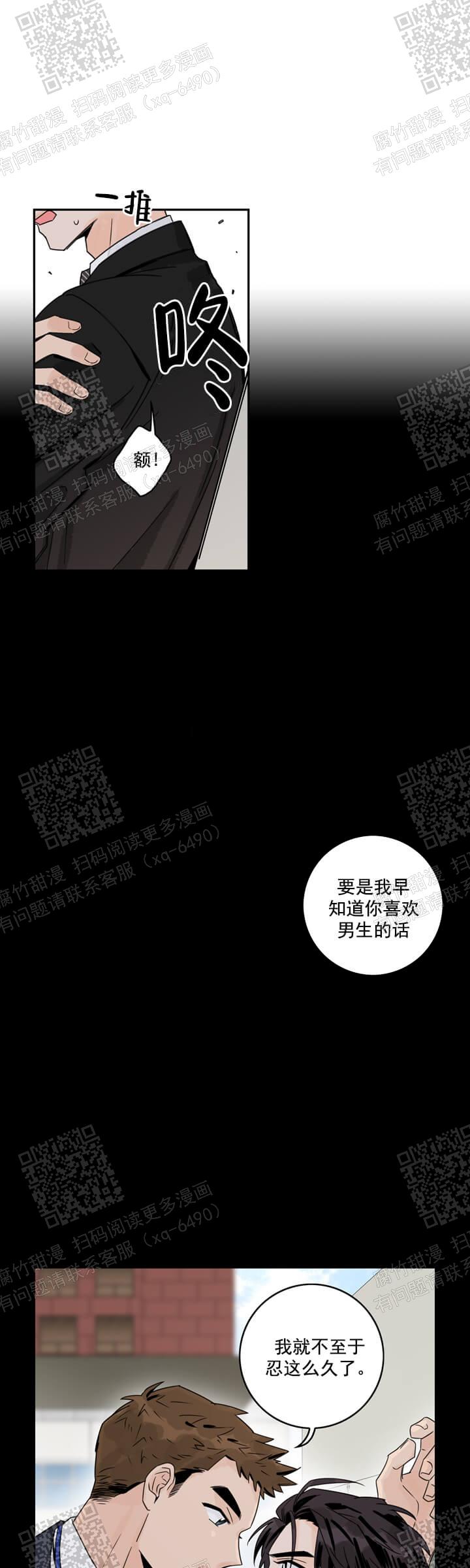 代理的化妆品还能退吗漫画,第9话2图