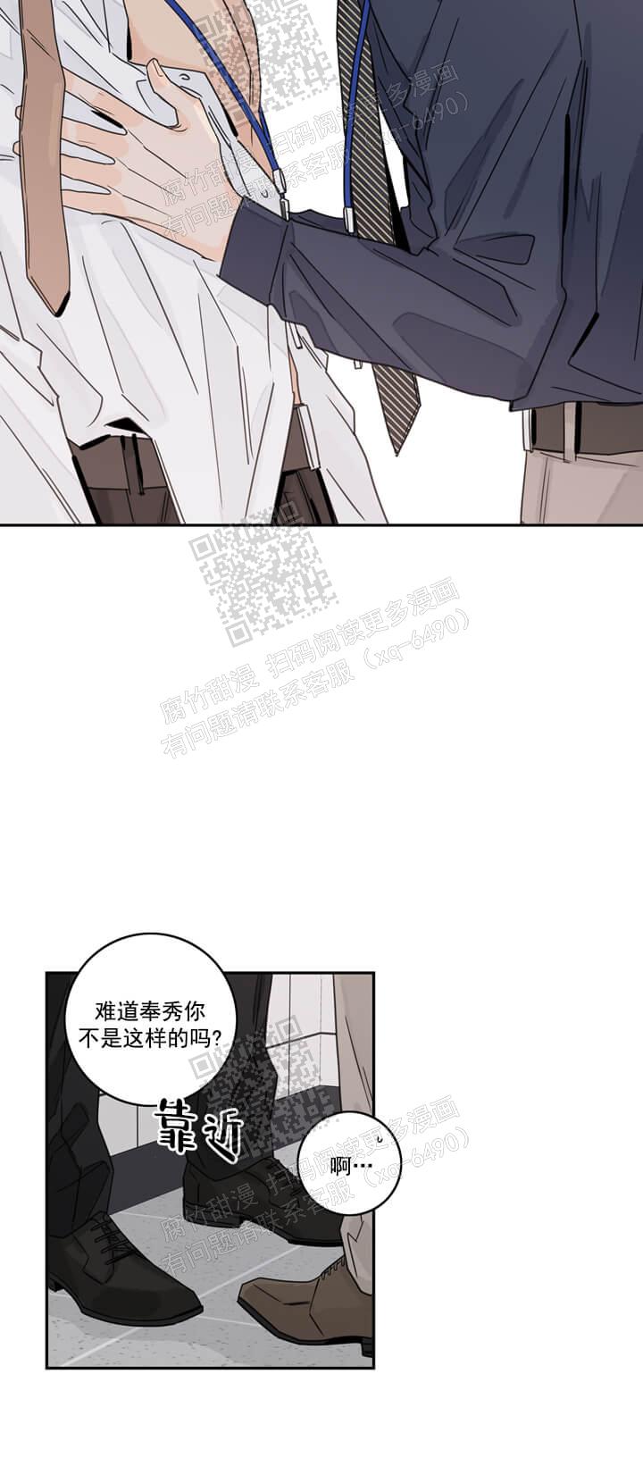 做代理有什么想法吗漫画,第7话2图