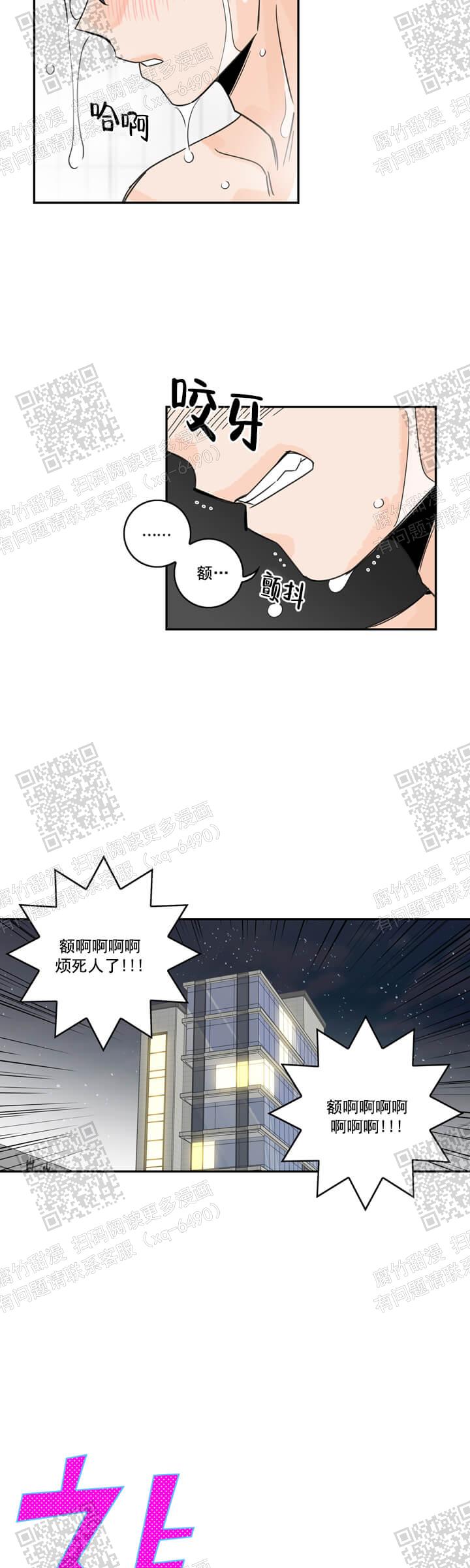 做代理的原因和想法漫画,第8话1图