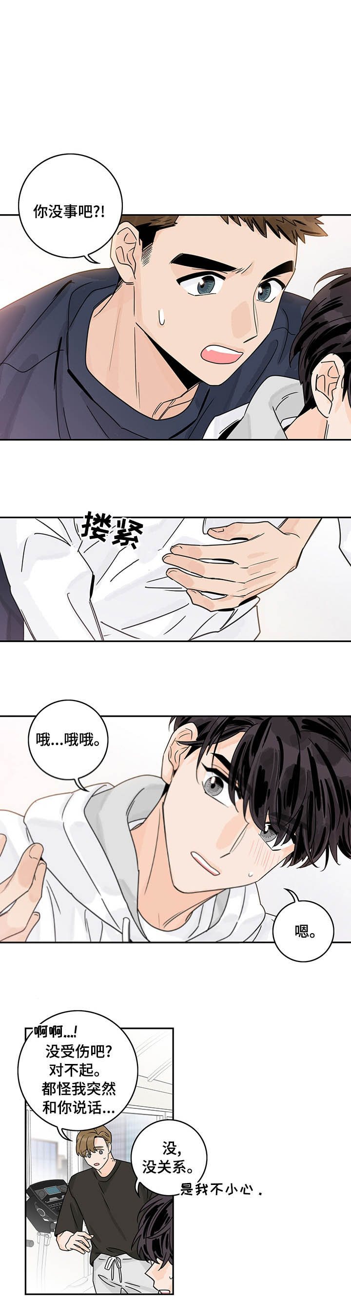 做代理的原因和想法漫画,第21话2图