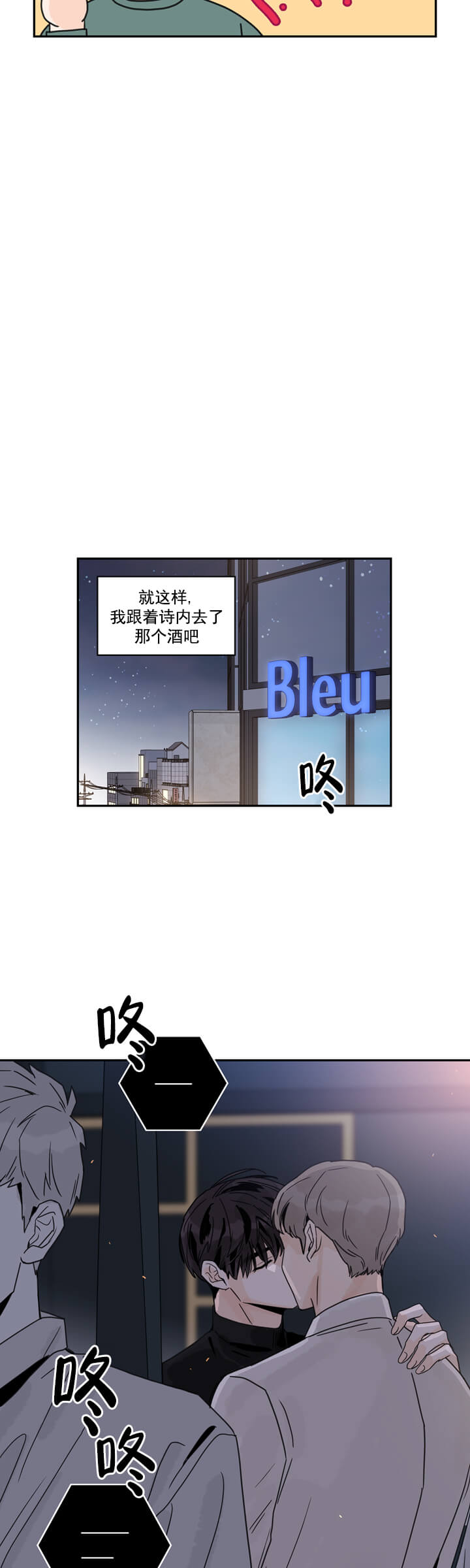 做代理的原因和想法漫画,第2话2图