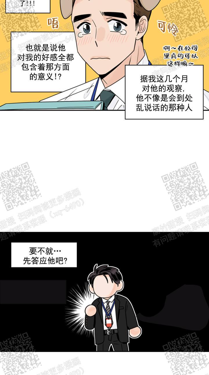 代理的法律责任漫画,第9话1图
