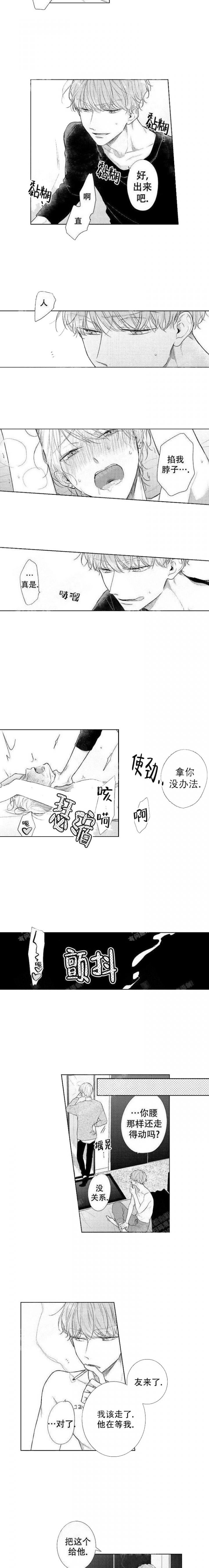 青与不青漫画,第1话1图