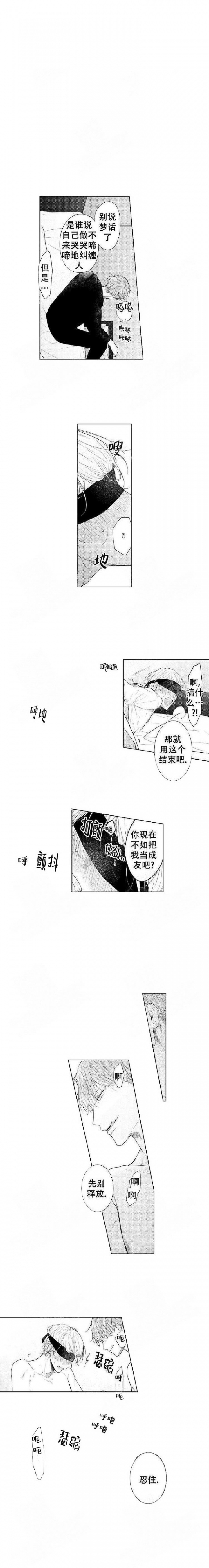 青与绿的区别在哪漫画,第15话1图