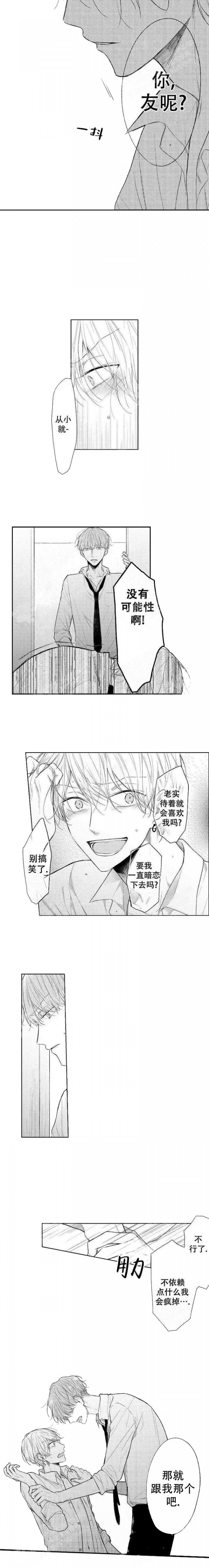 青与紫漫画,第14话1图