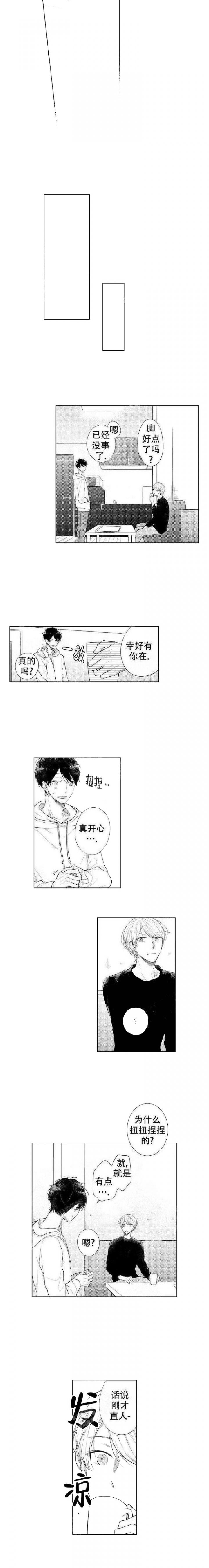 青脓和黄脓漫画,第4话1图