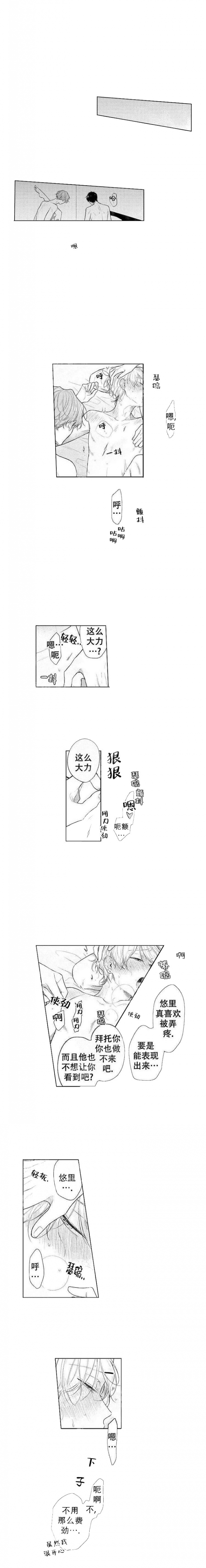 青柠与黄橙漫画,第6话1图