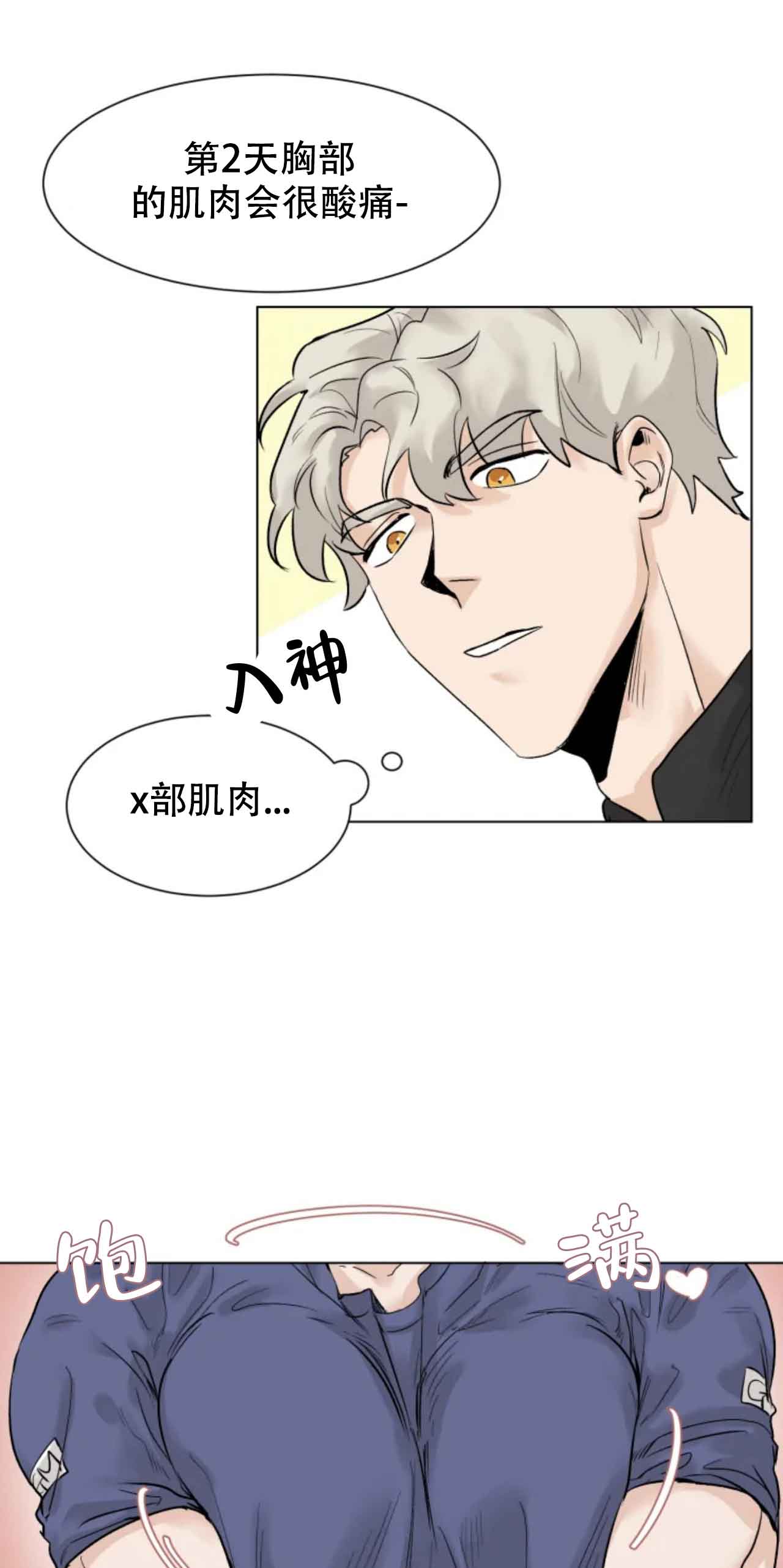 可不可以再来一次漫画,第5话1图