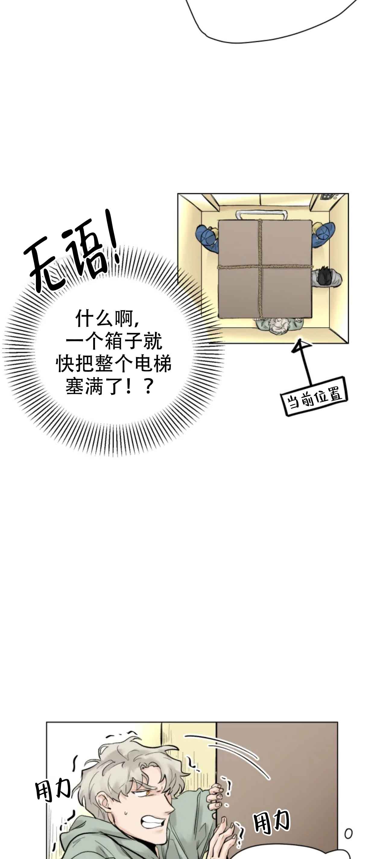 再来一次吧在线观看漫画,第1话2图