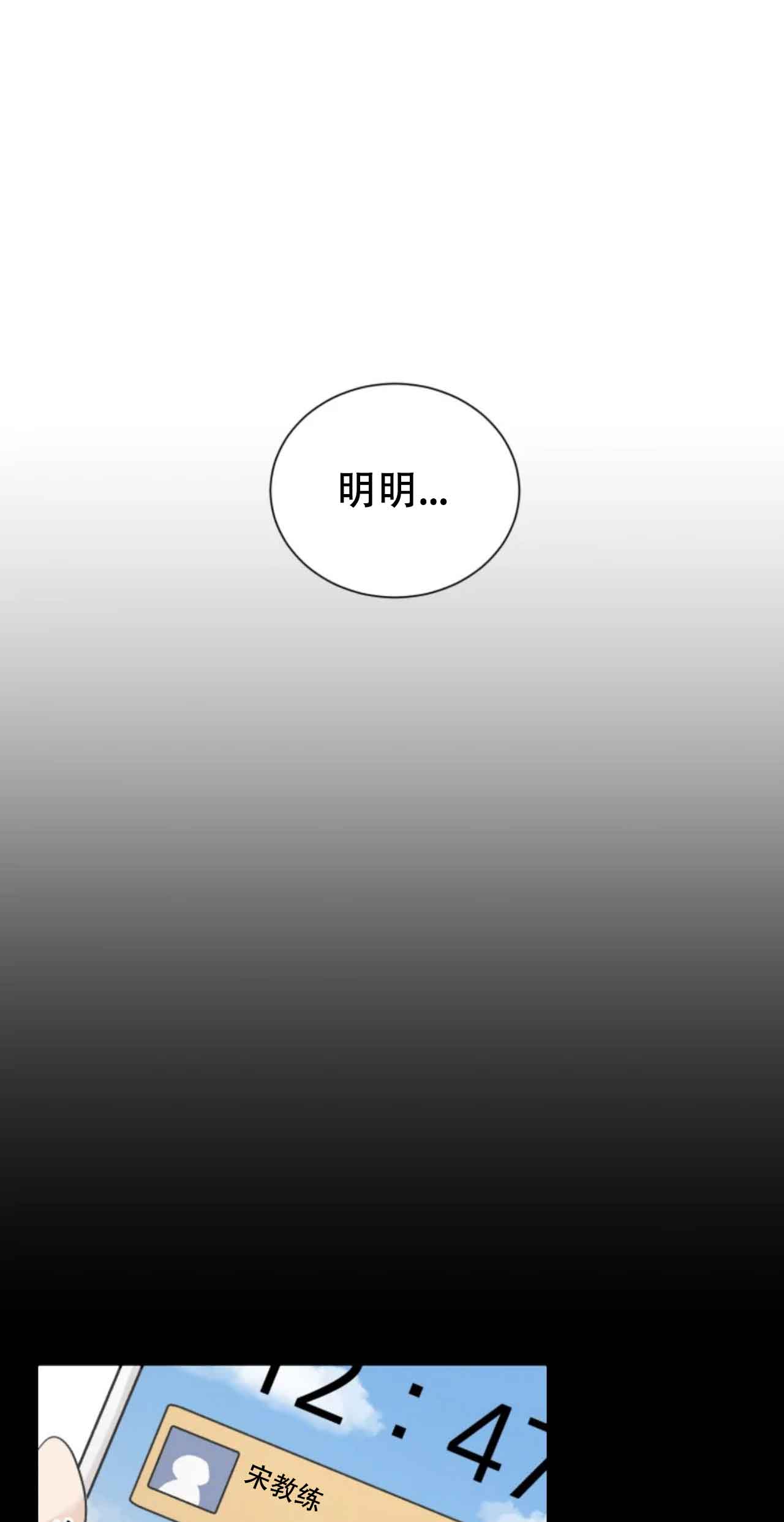 会员漫画,第13话2图