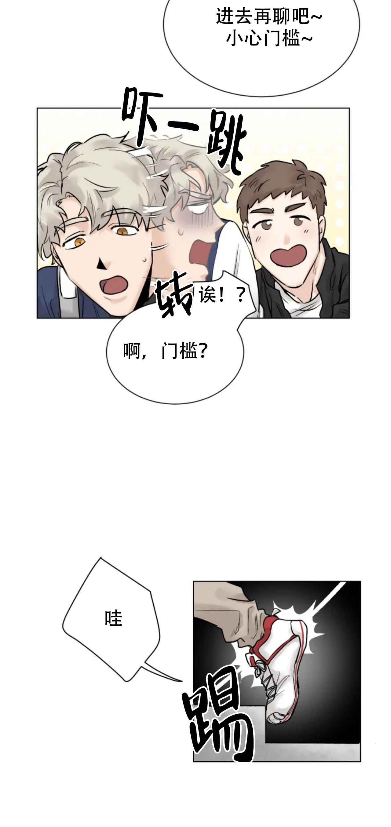 再来一次口语漫画,第3话2图