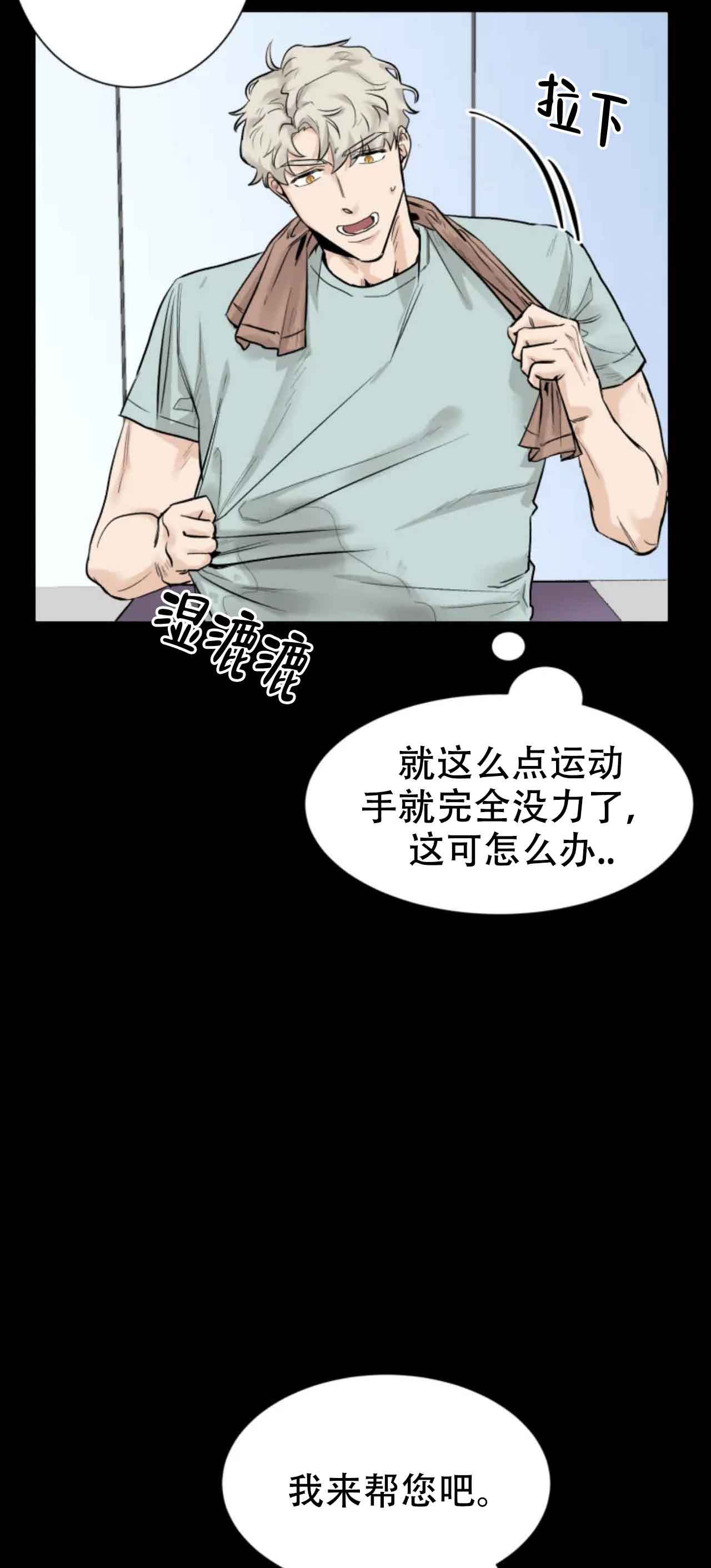 再来一次吧百度网盘漫画,第14话2图