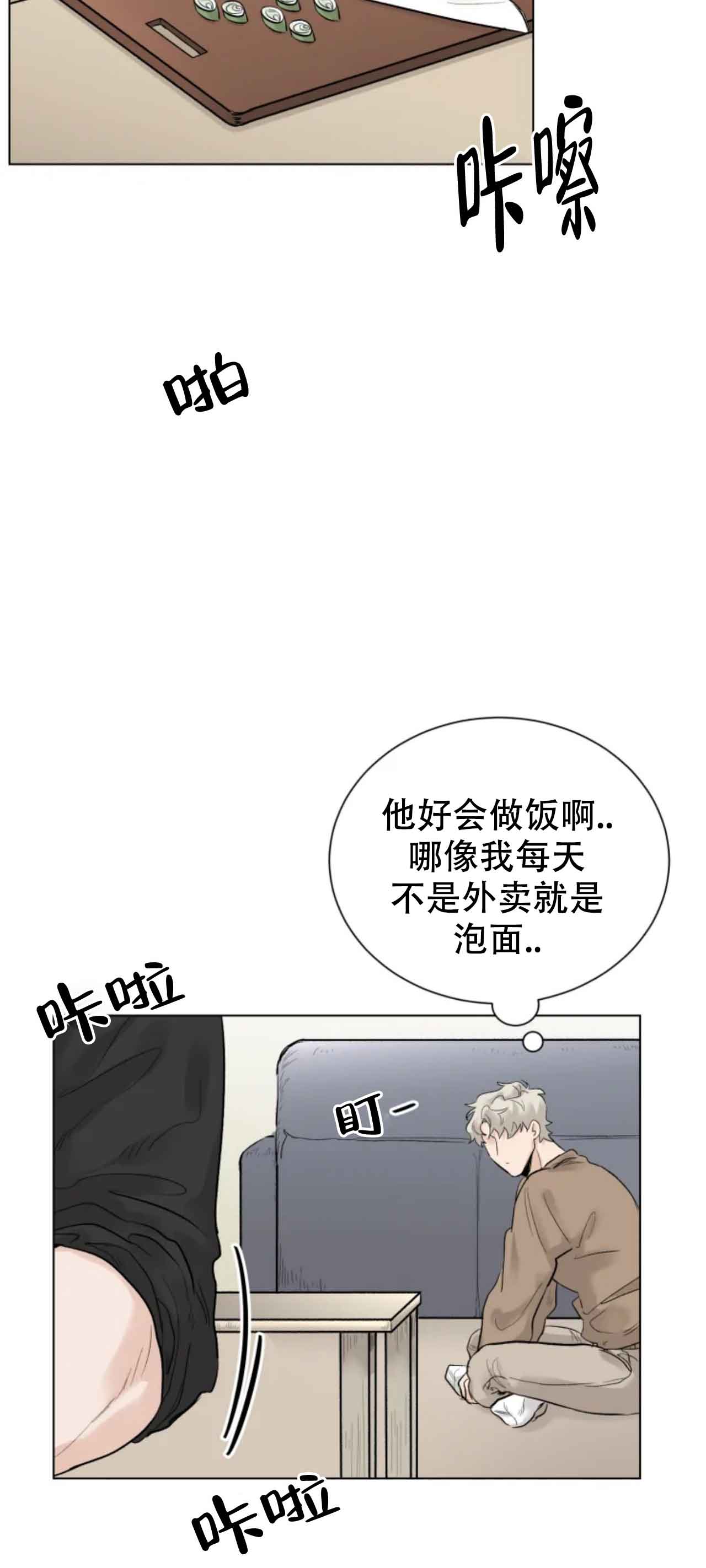 再来一次吧在线观看漫画,第8话1图