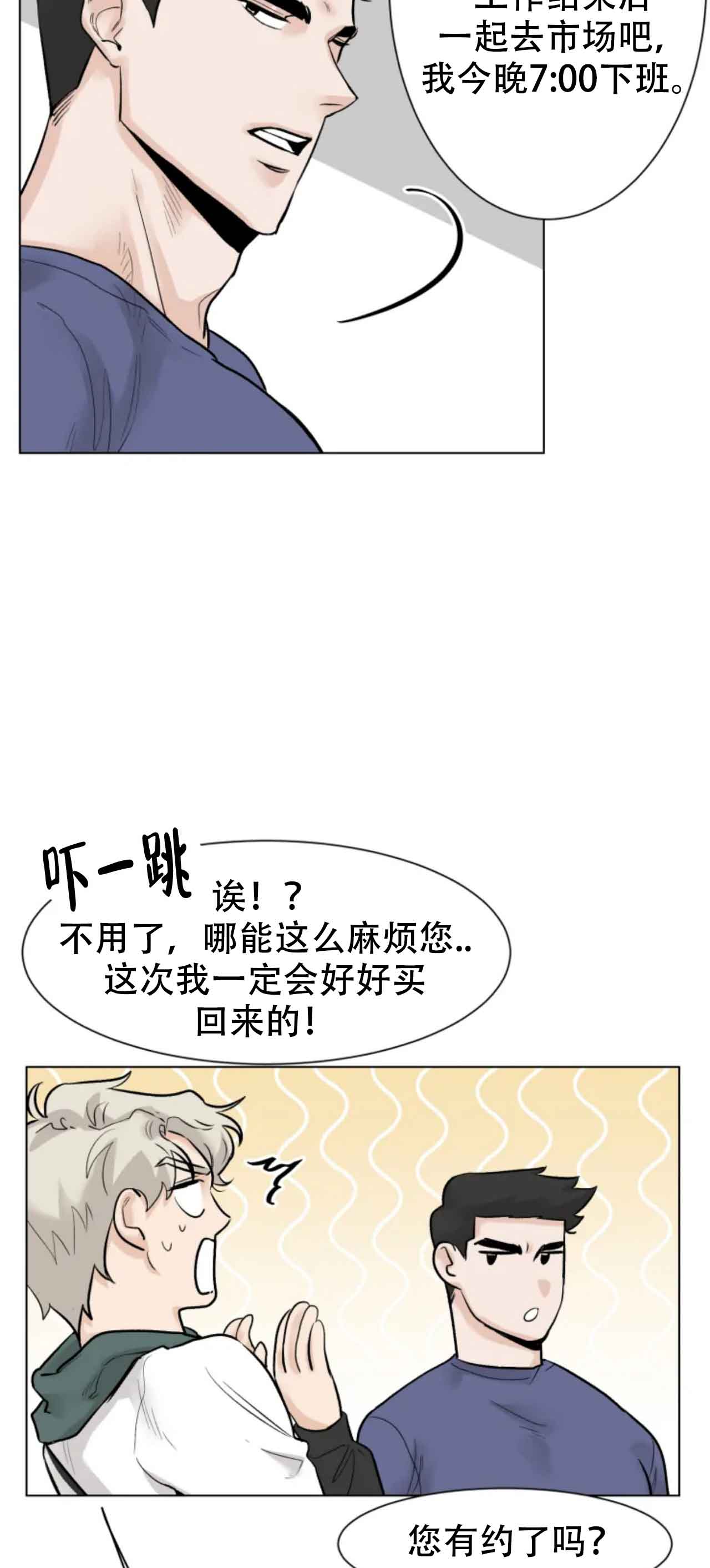 再来一次吧同类型漫画漫画,第7话1图