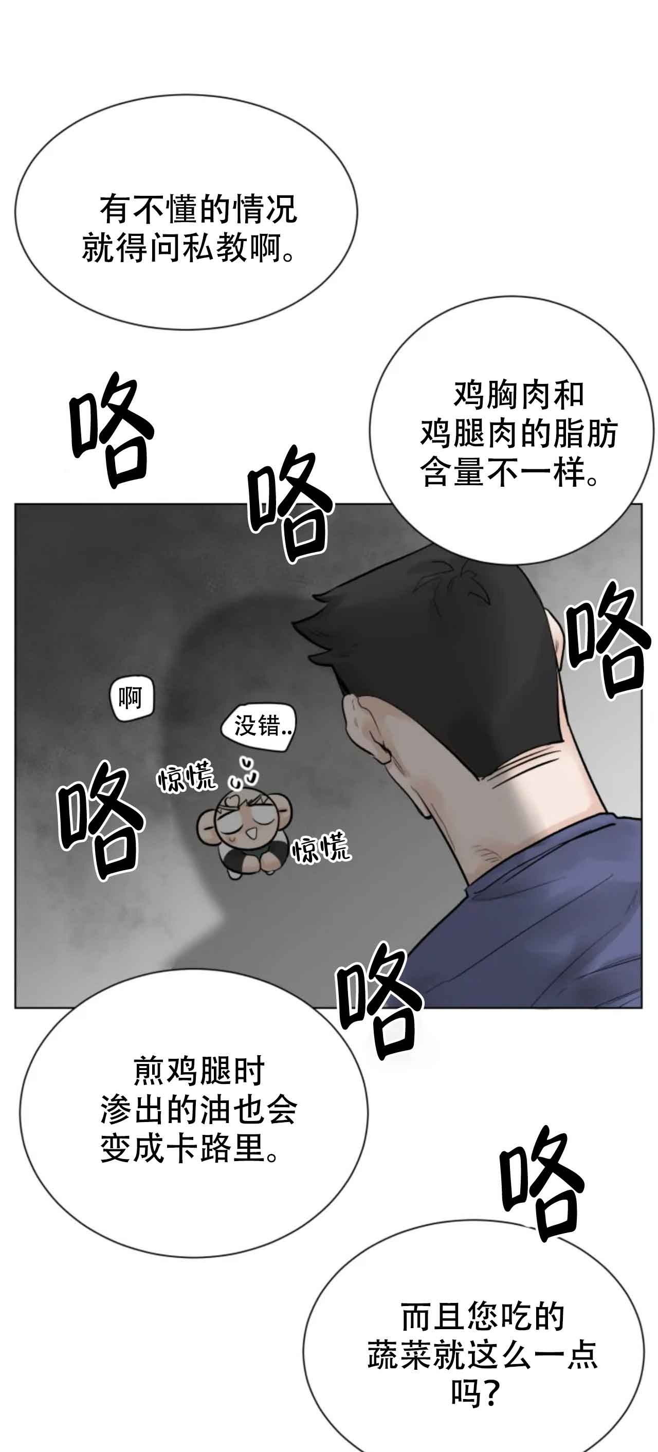 再来一次吧小说漫画,第7话1图