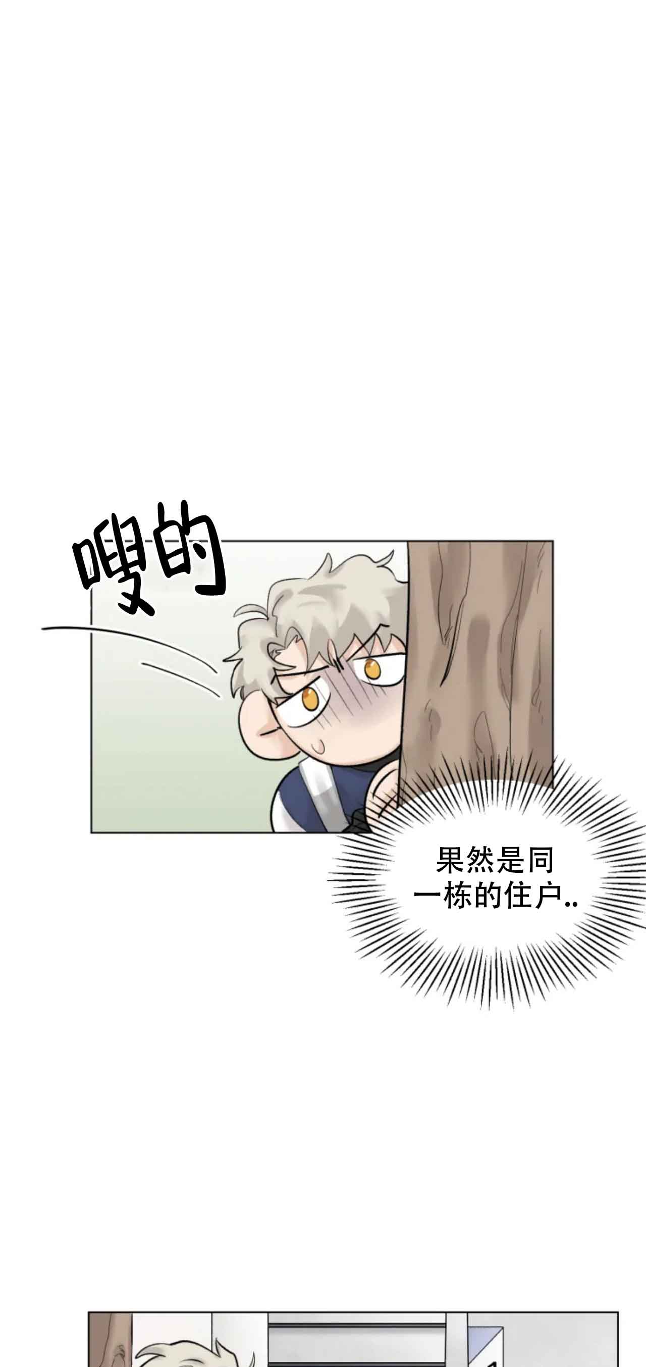 再来一次吧第16章漫画,第3话1图