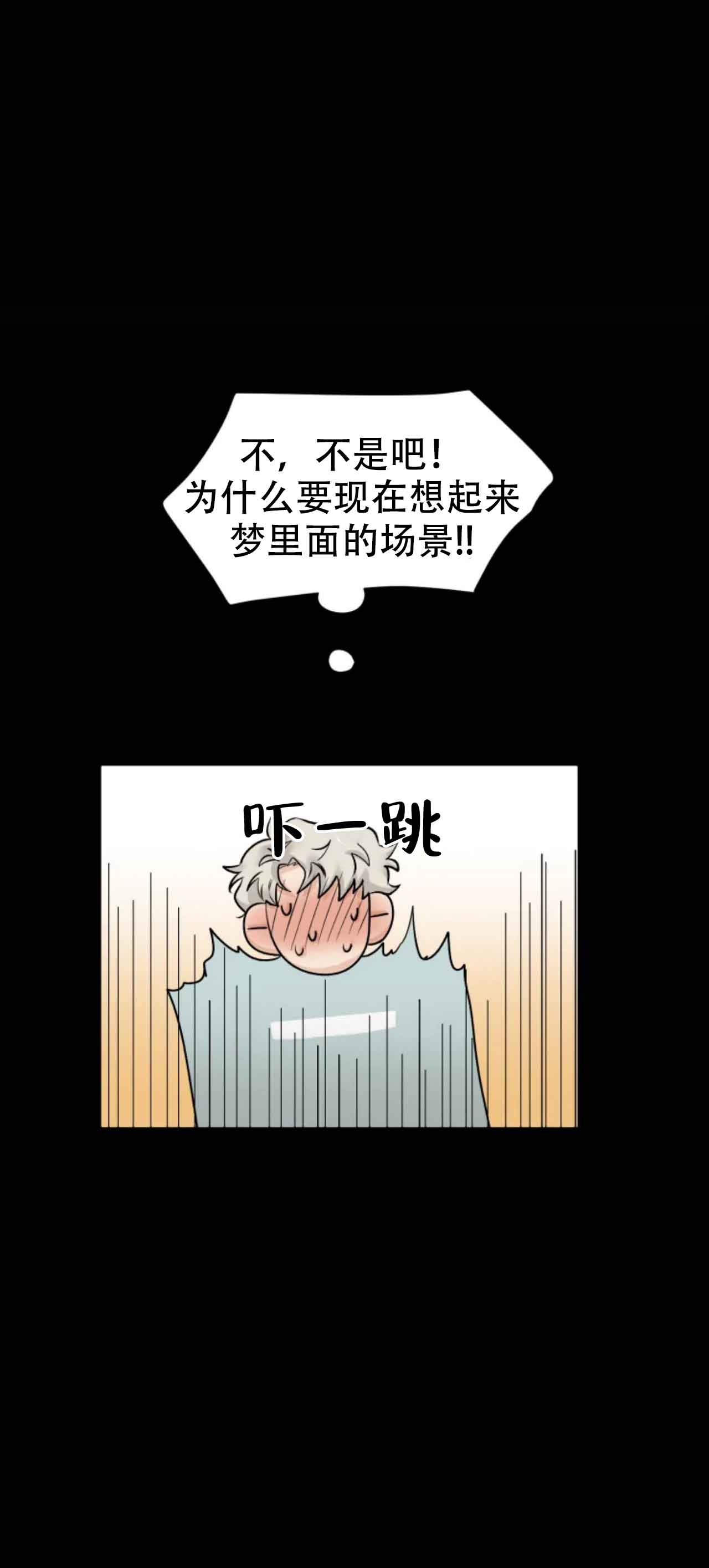 再来一次吧无删减漫画漫画,第14话2图