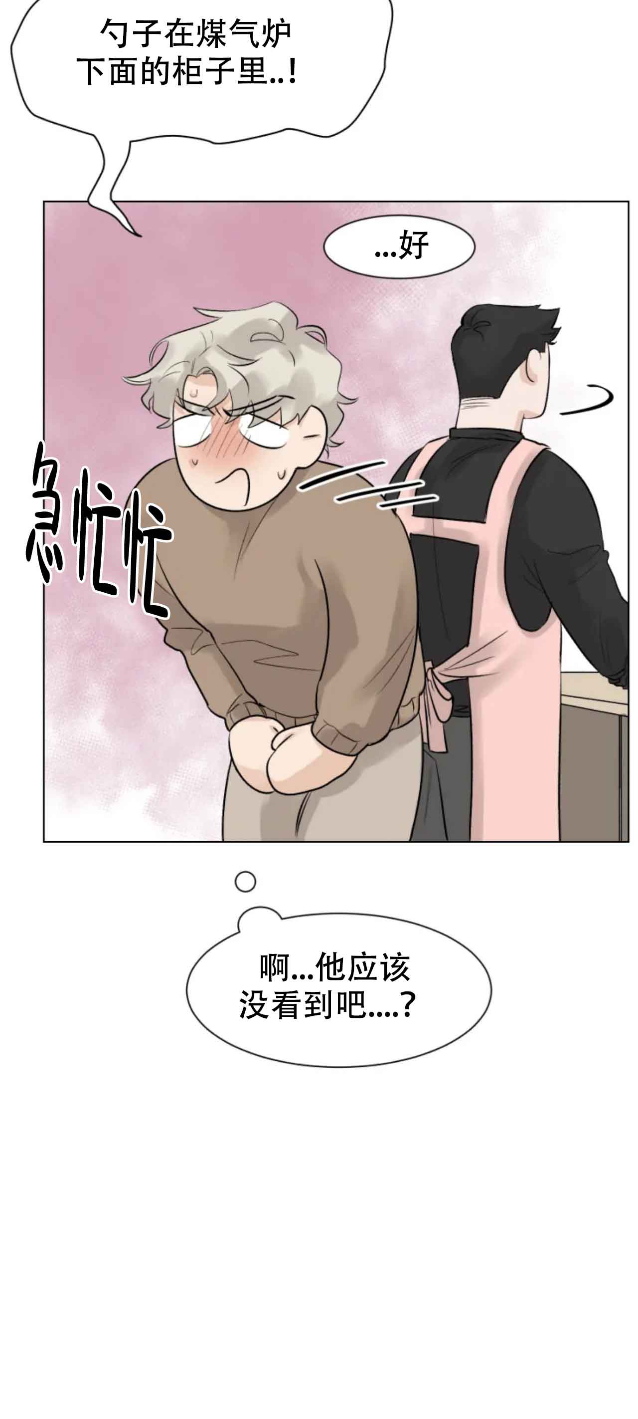 再来一次吧360漫画,第9话1图