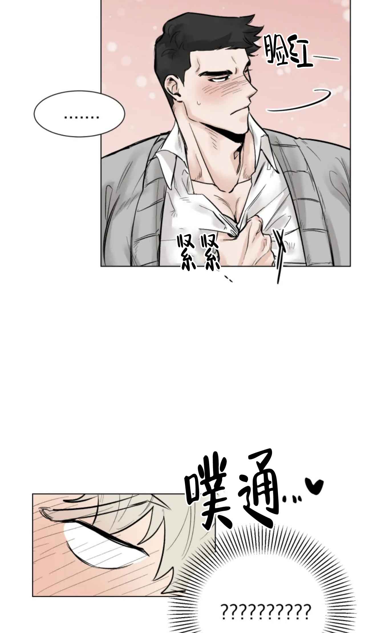 再来一次吧同类型漫画漫画,第1话1图