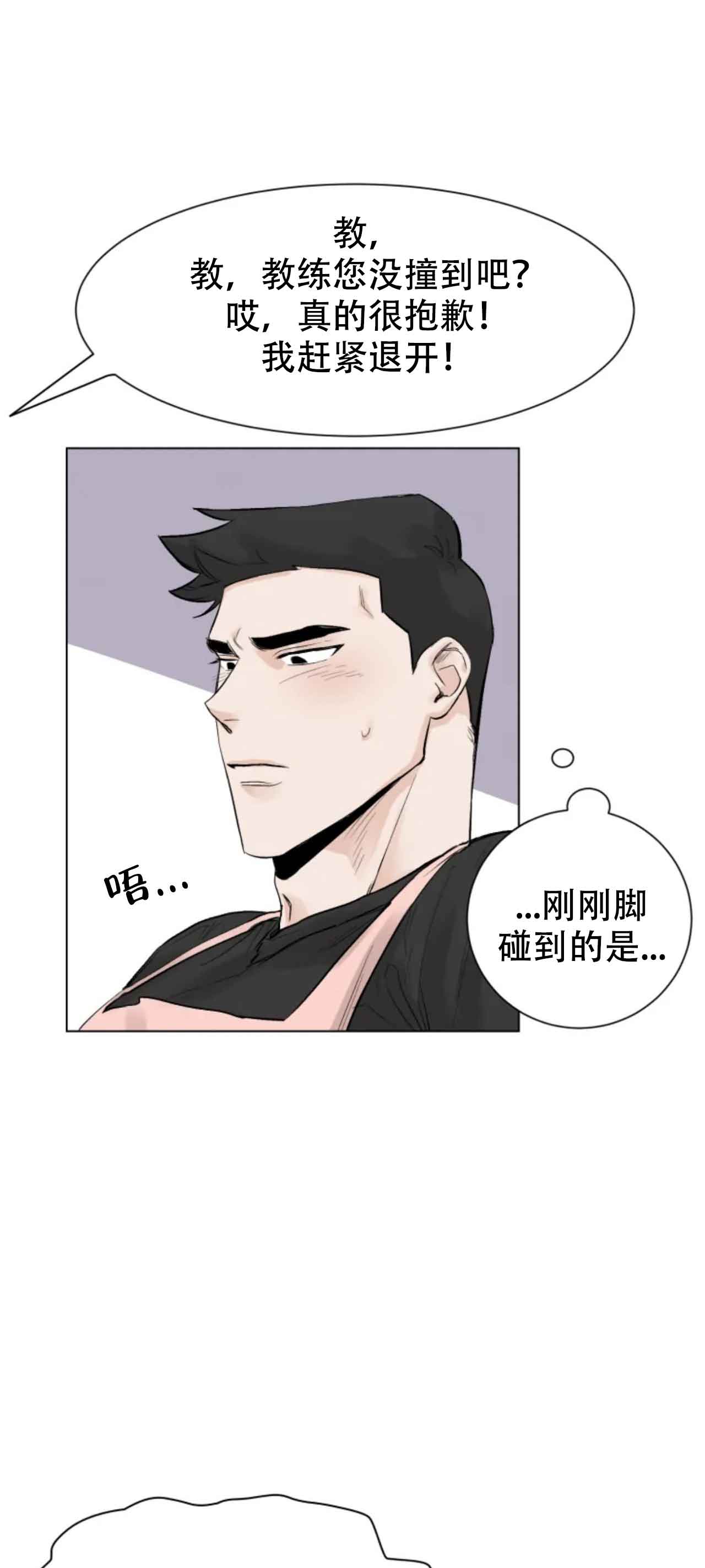 再来一次吧360漫画,第9话2图