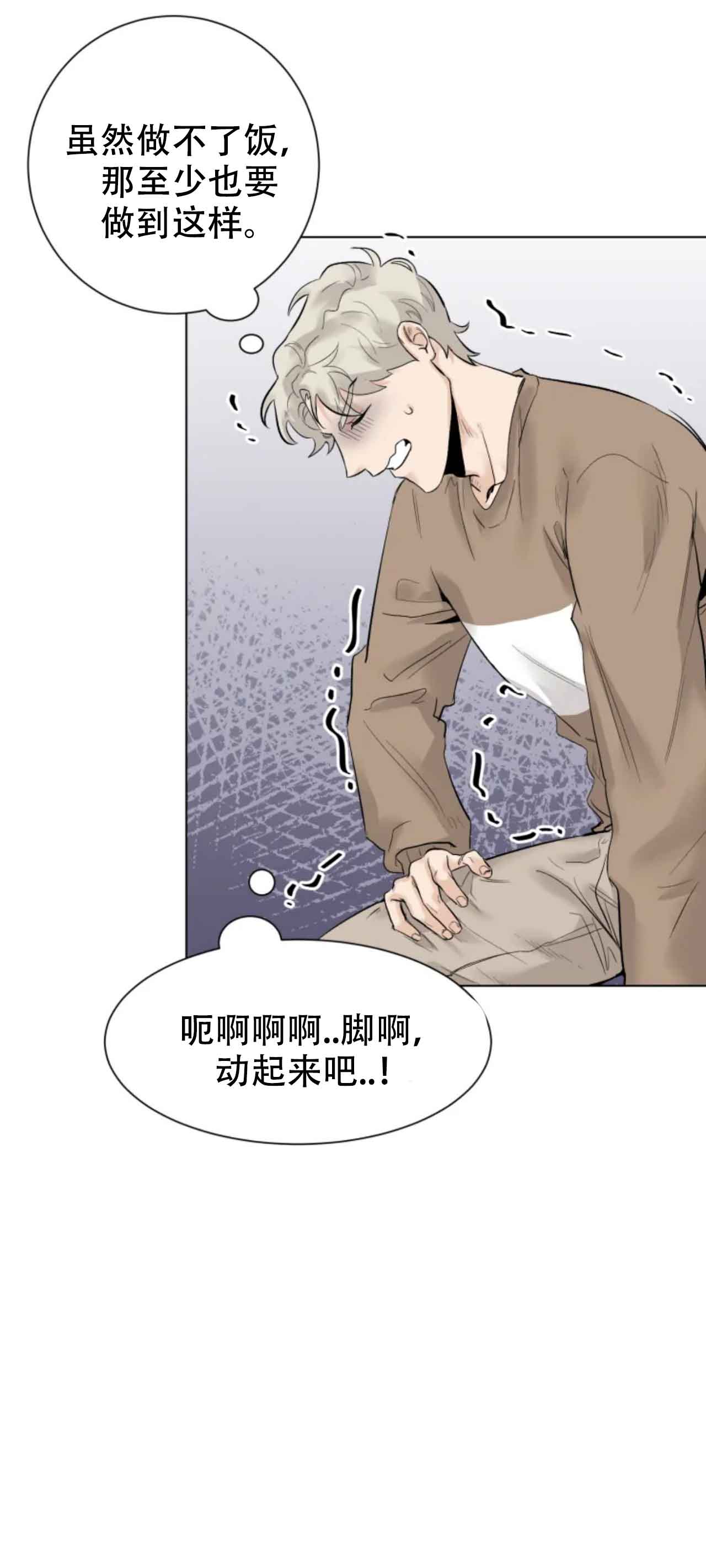 再来一次吧百度网盘漫画,第8话1图