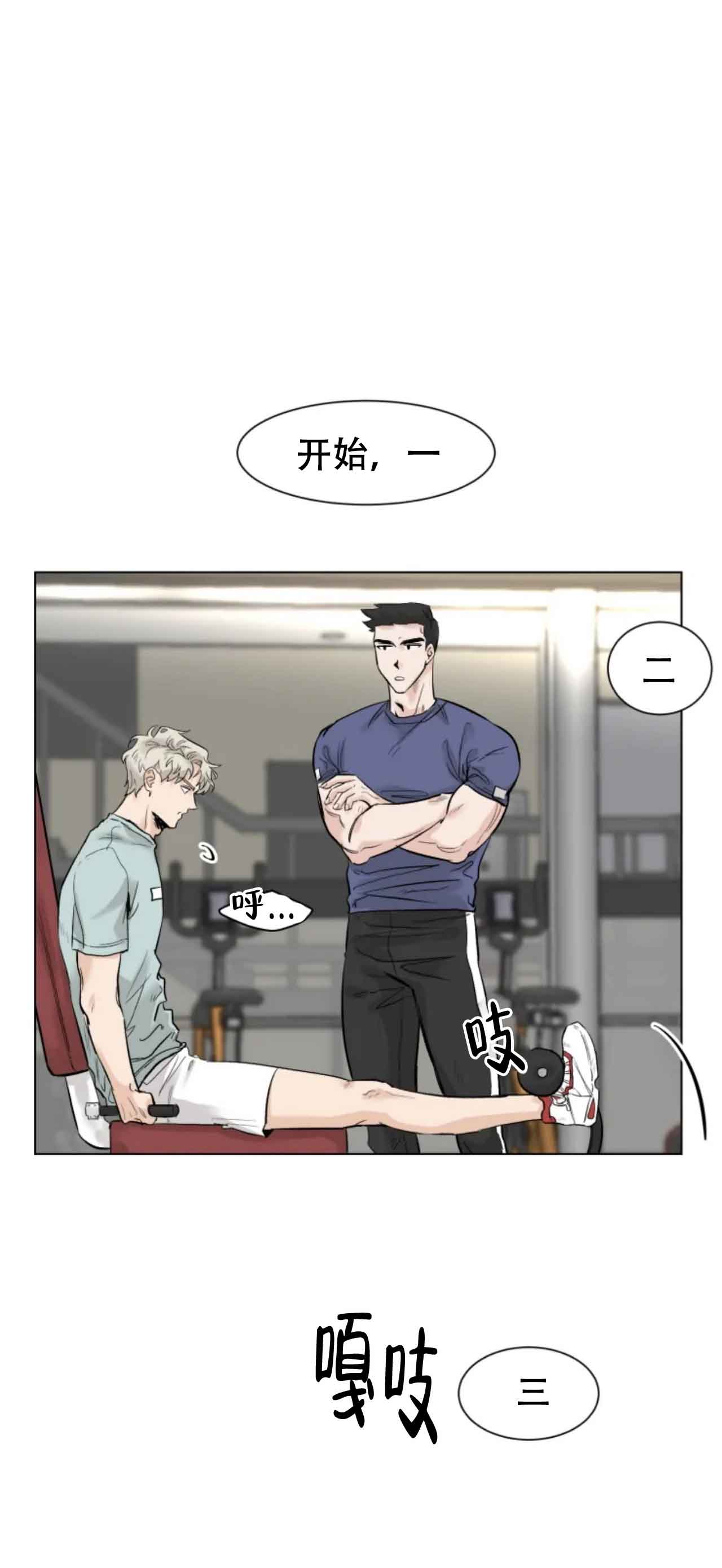 会员再来一次吧 百度网盘漫画,第11话2图