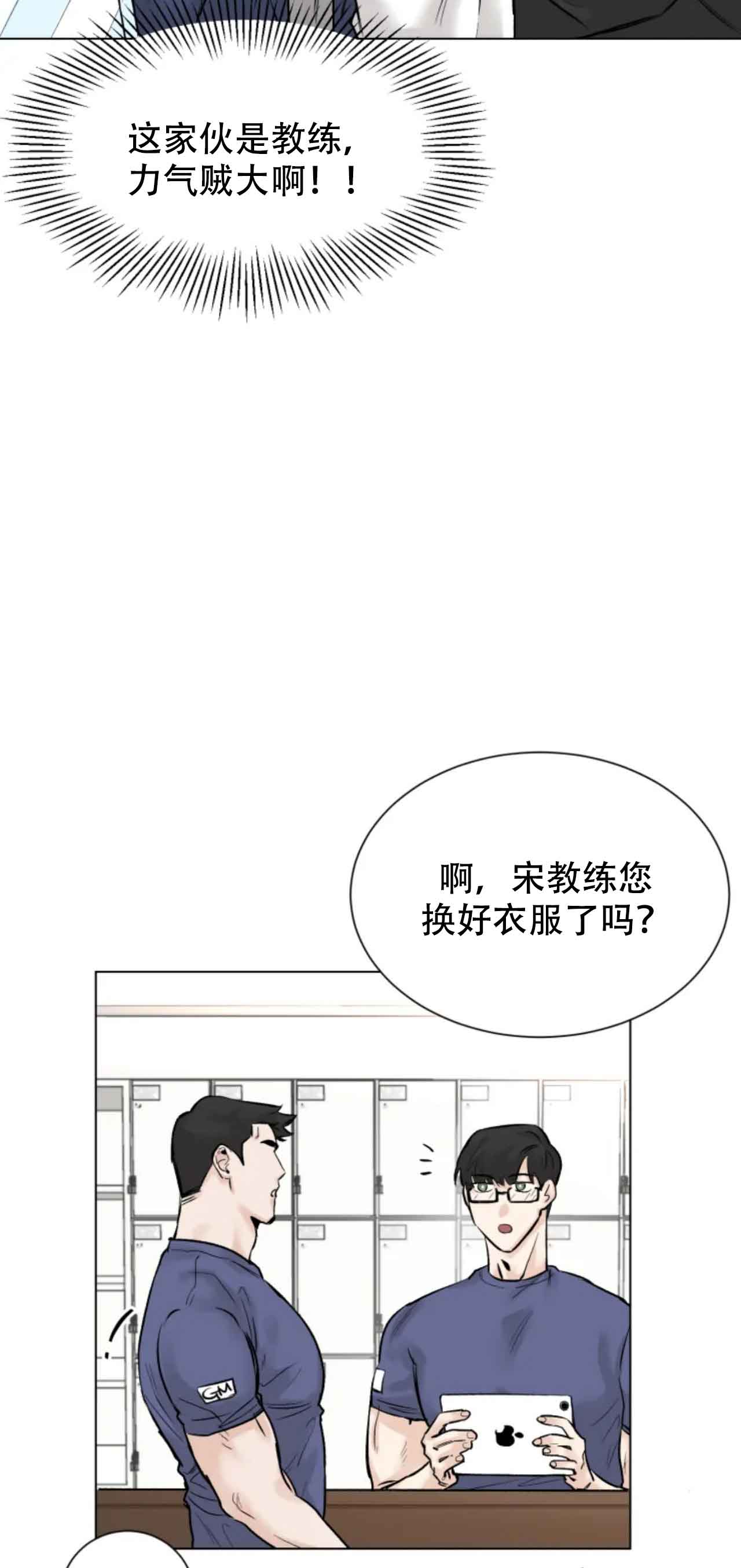 会员再来一次漫画漫画,第3话2图