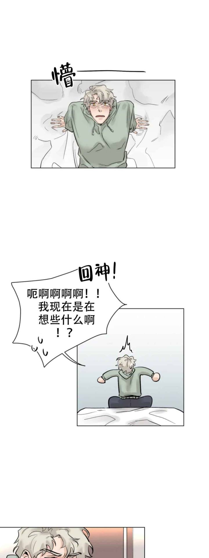 再来一次吧同类型漫画漫画,第2话1图