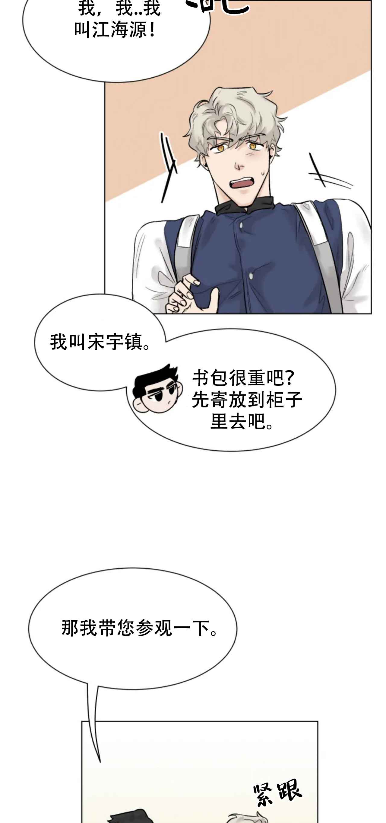 再来一次吧同类型漫画漫画,第4话2图