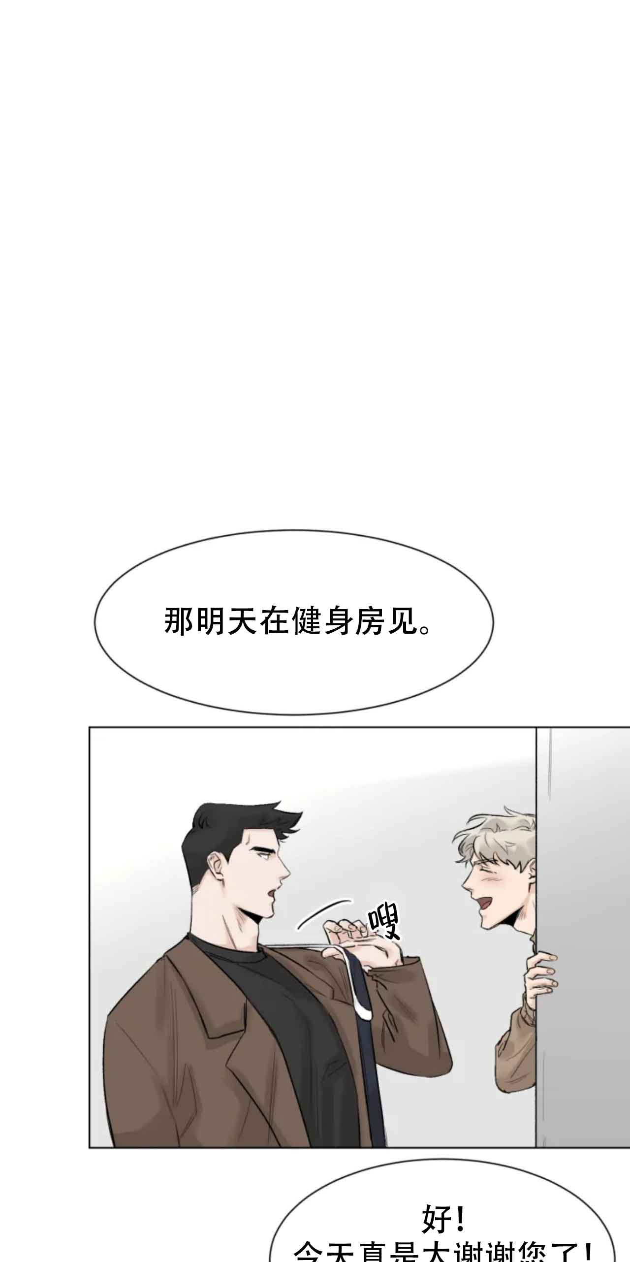 再来一次吧无删减漫画漫画,第9话2图