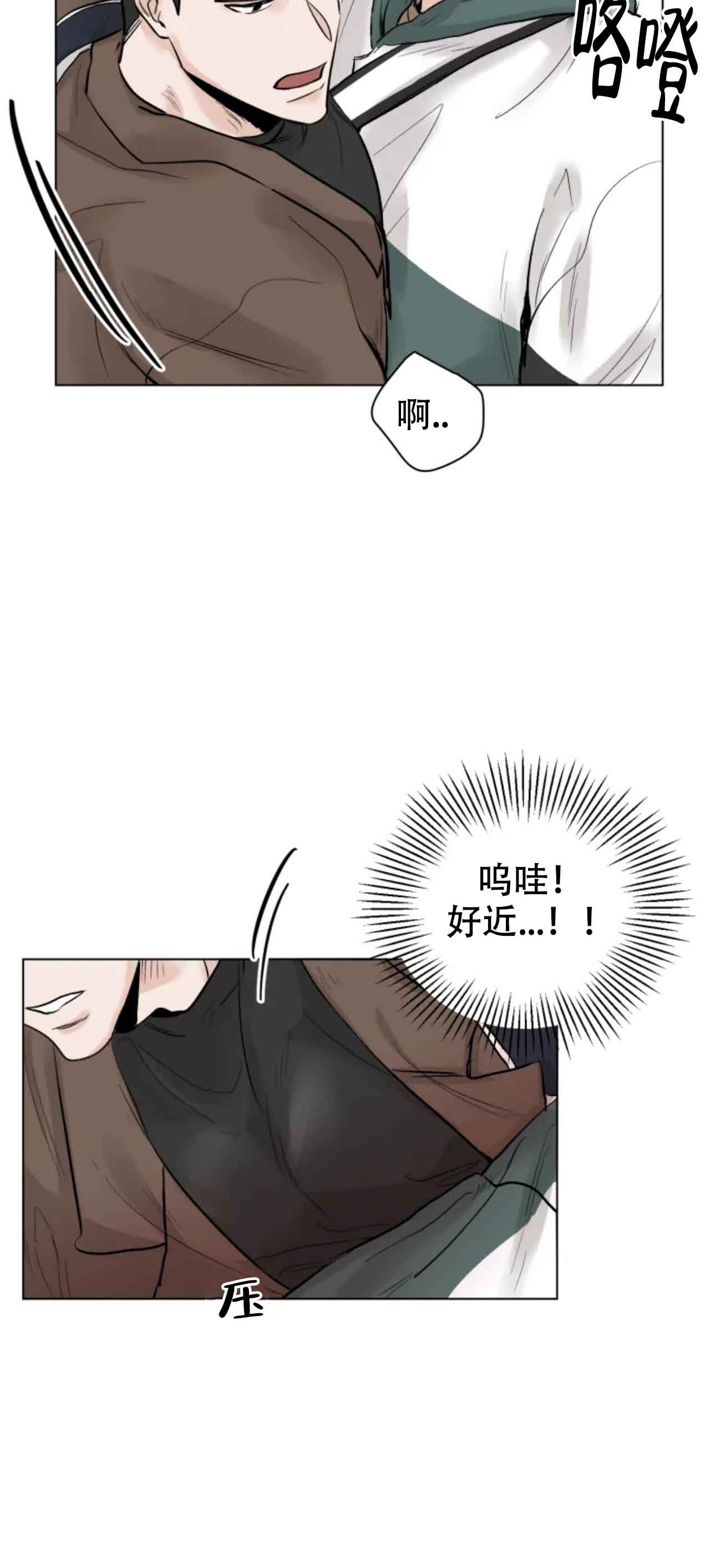 再来一次吧第16章漫画,第7话2图