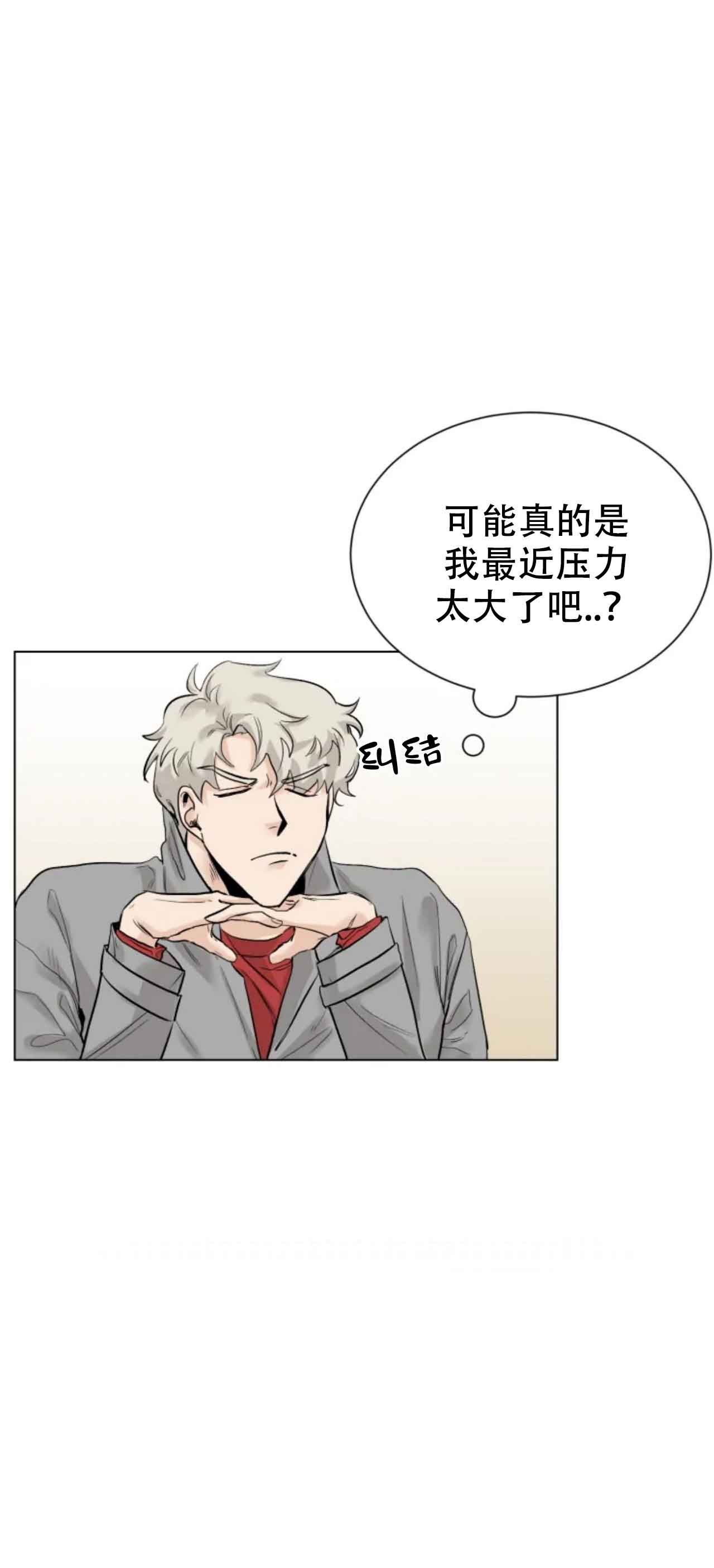 会员重新登记漫画,第13话1图