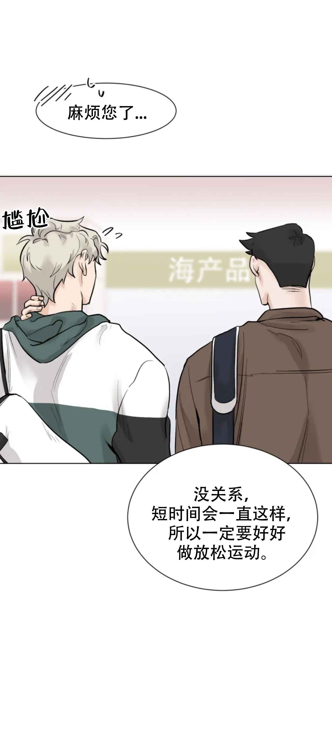 再来一次吧第16章漫画,第7话1图