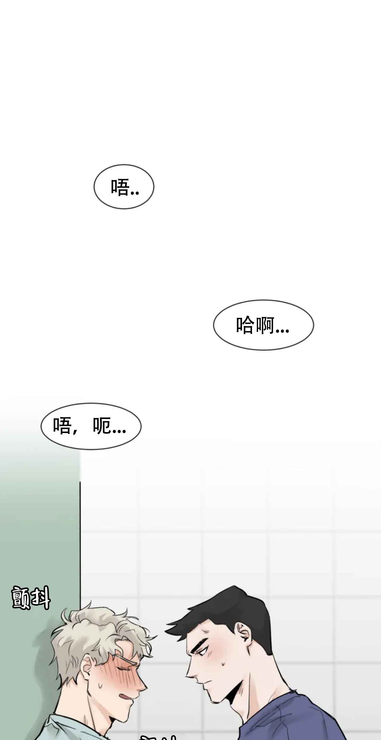 再来一次吧漫步漫画,第13话2图