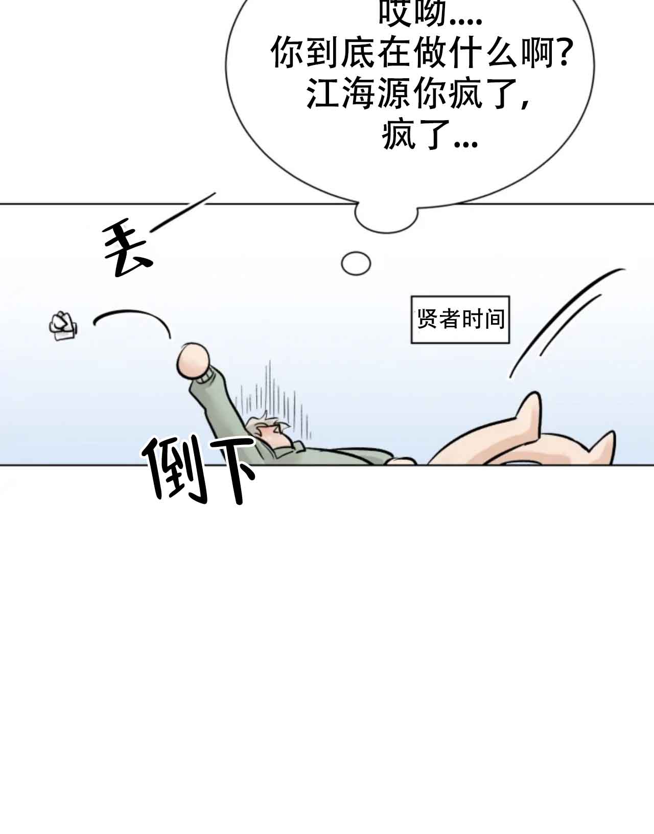 再来一次吧免费阅读43423漫画大全漫画,第2话2图