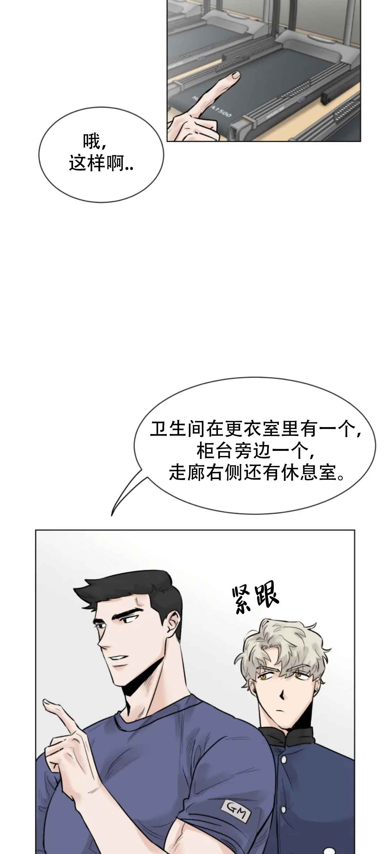 会员漫画,第4话1图