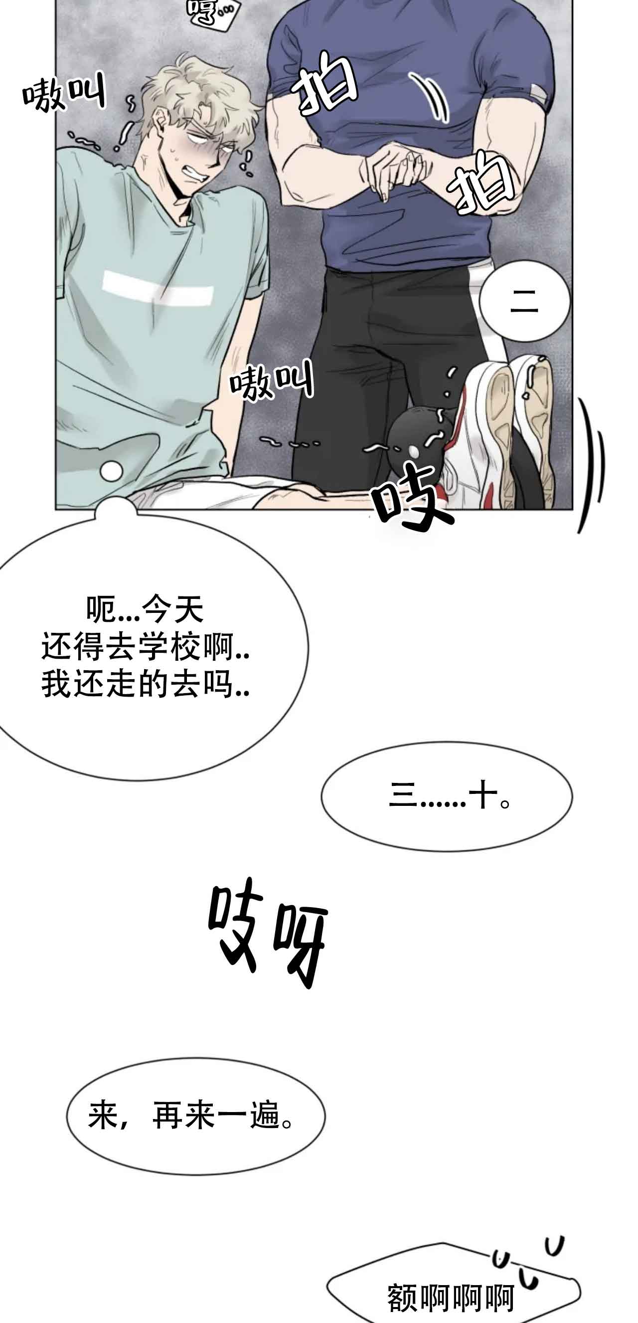 再来一次吧百度网盘漫画,第12话1图