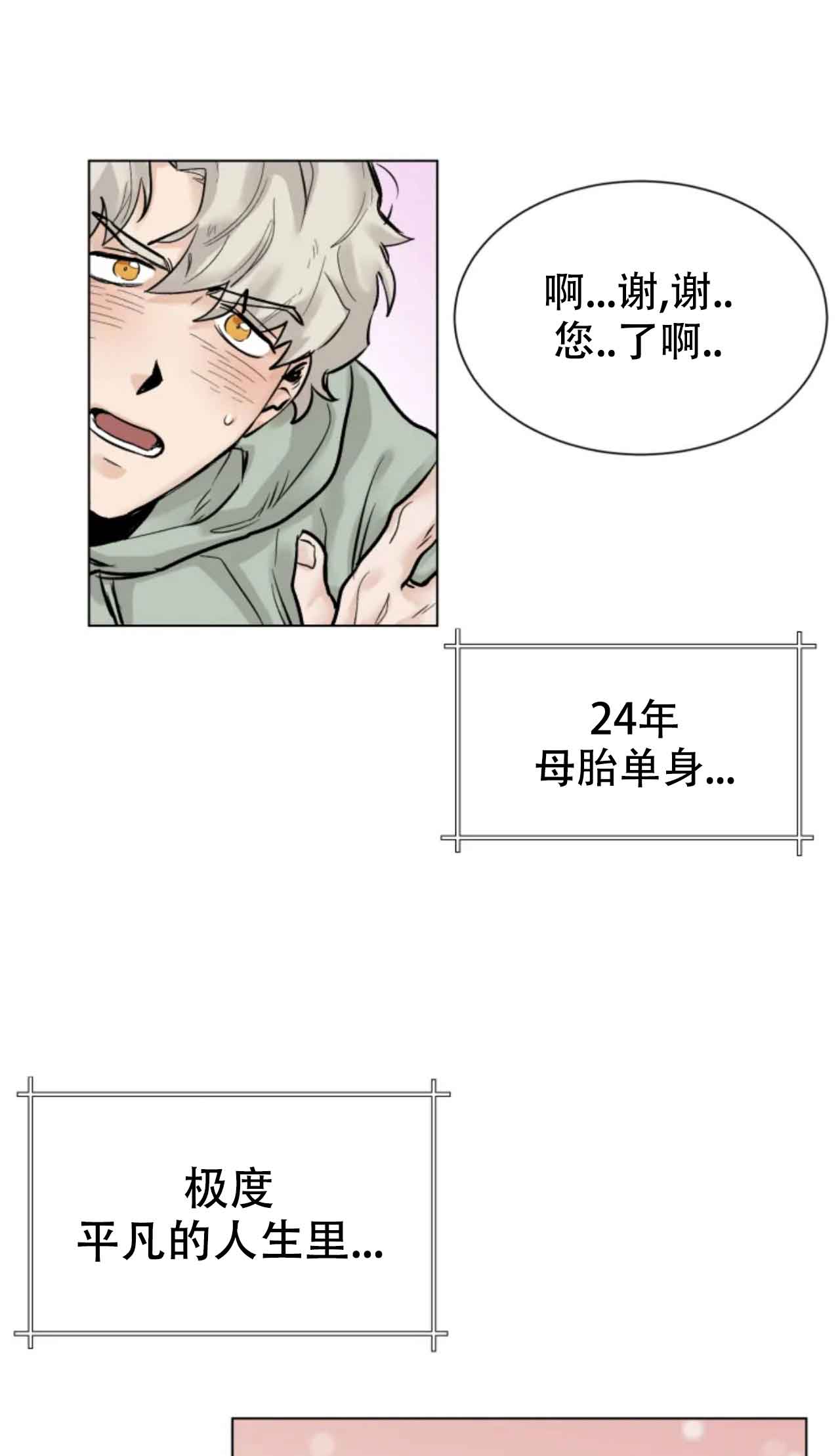 再来一次吧同类型漫画漫画,第1话2图