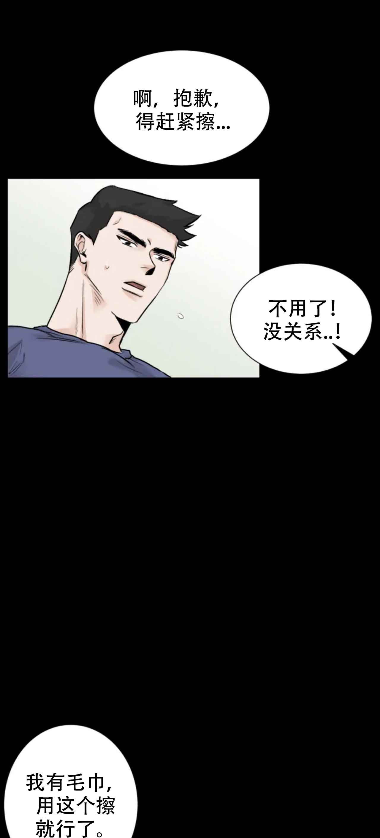 会员再来一次吧 百度网盘漫画,第14话1图