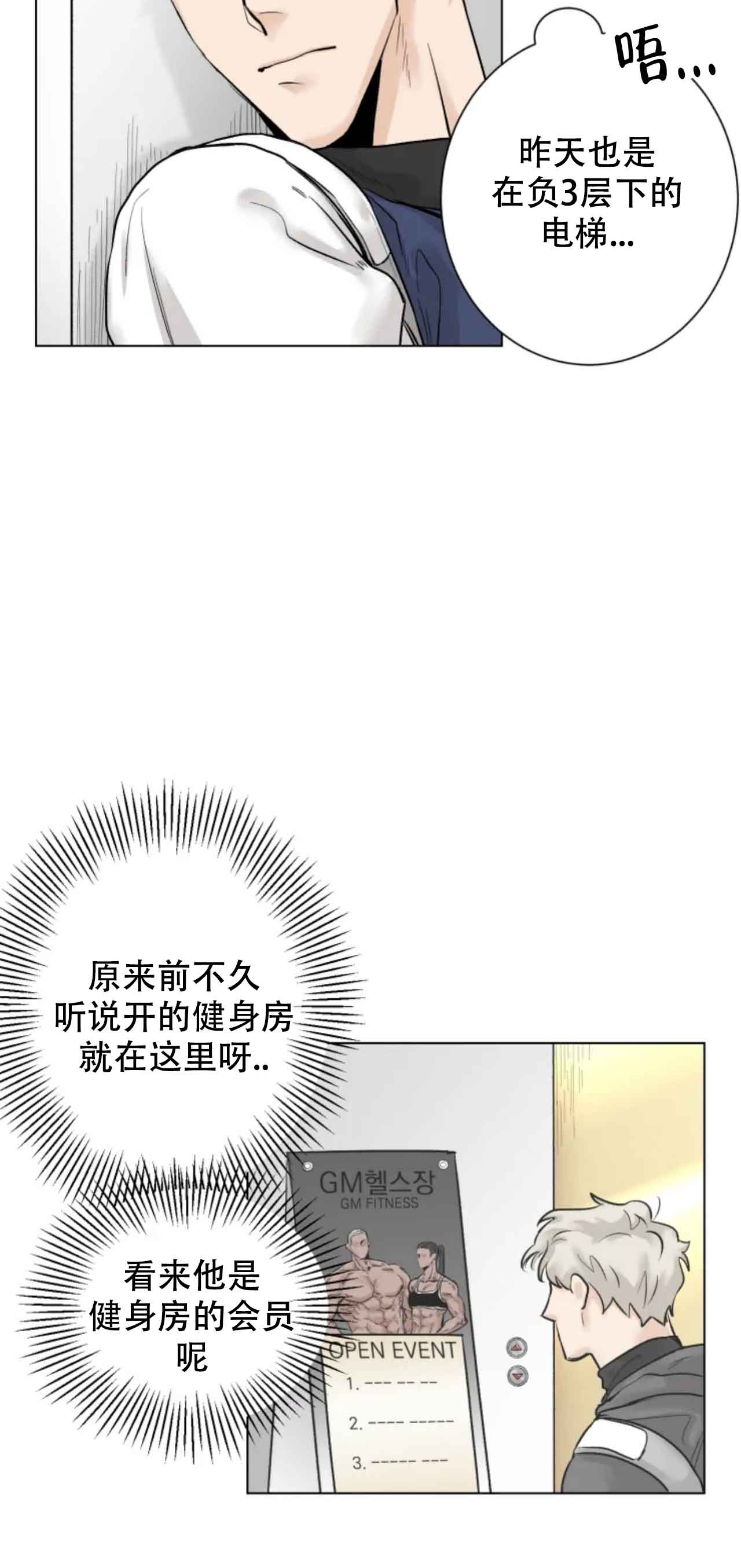 再来一次吧免费阅读43423漫画大全漫画,第3话2图