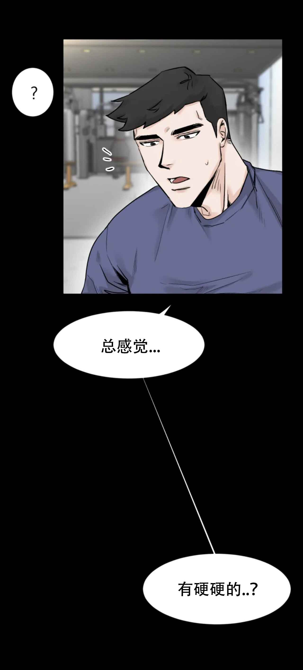 再来一次吧免费阅读43423漫画大全漫画,第14话2图