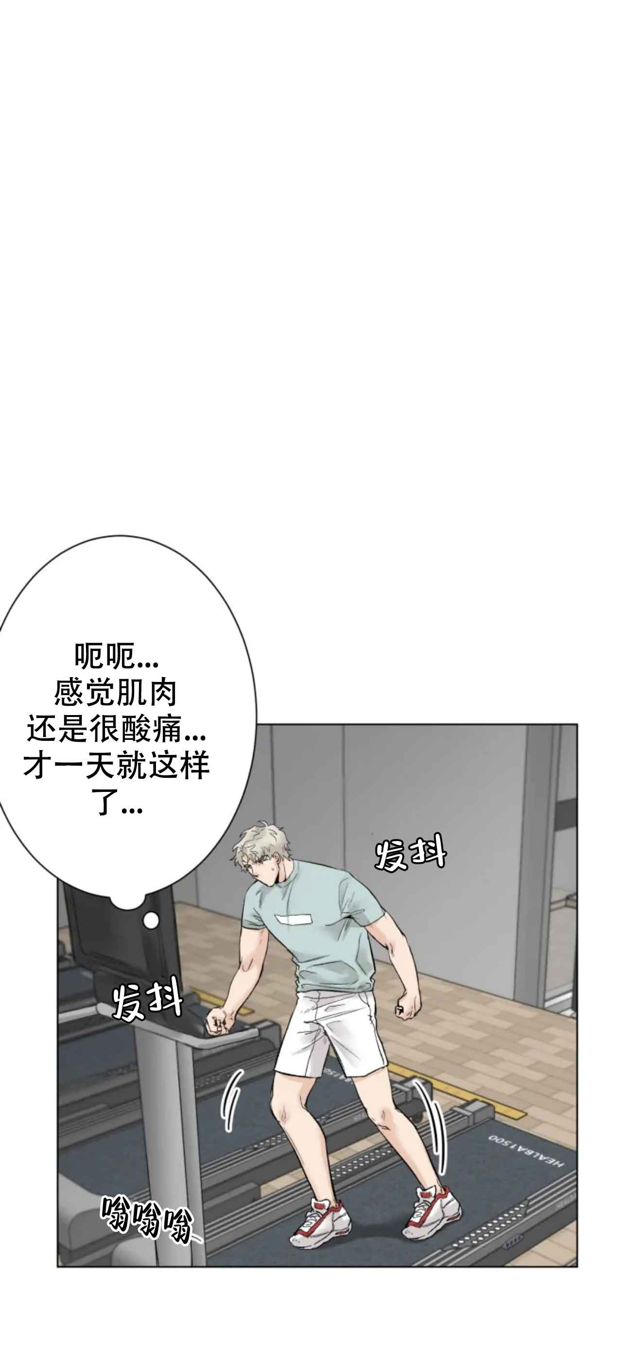 会员漫画,第11话1图