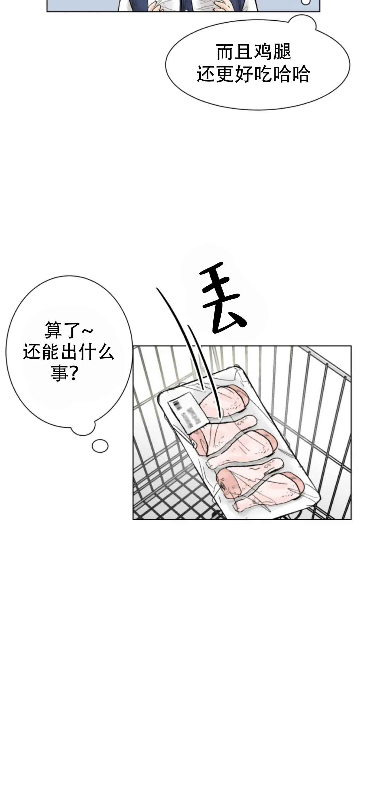 再来一次吧360漫画漫画,第6话2图