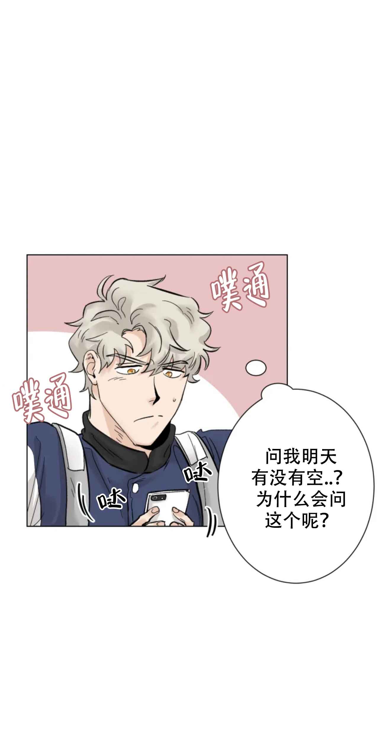 再来一次吧百度网盘漫画,第5话1图