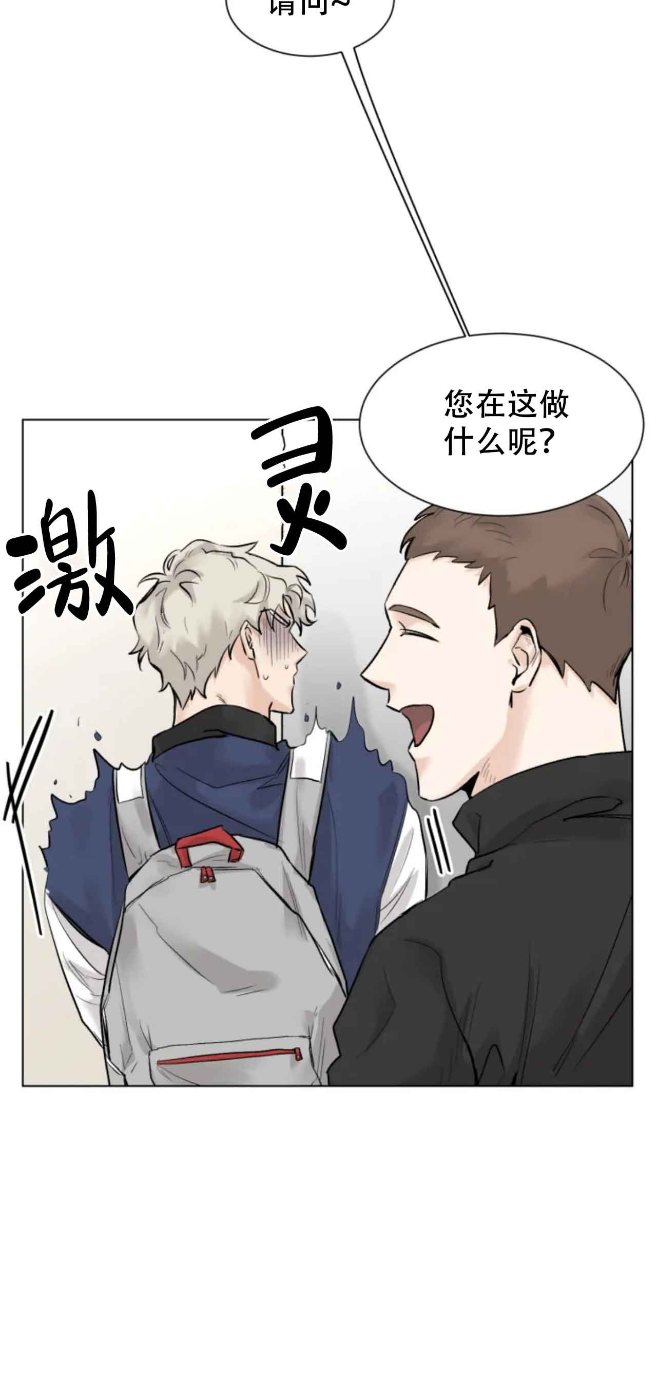 再来一次吧同类型漫画漫画,第3话1图