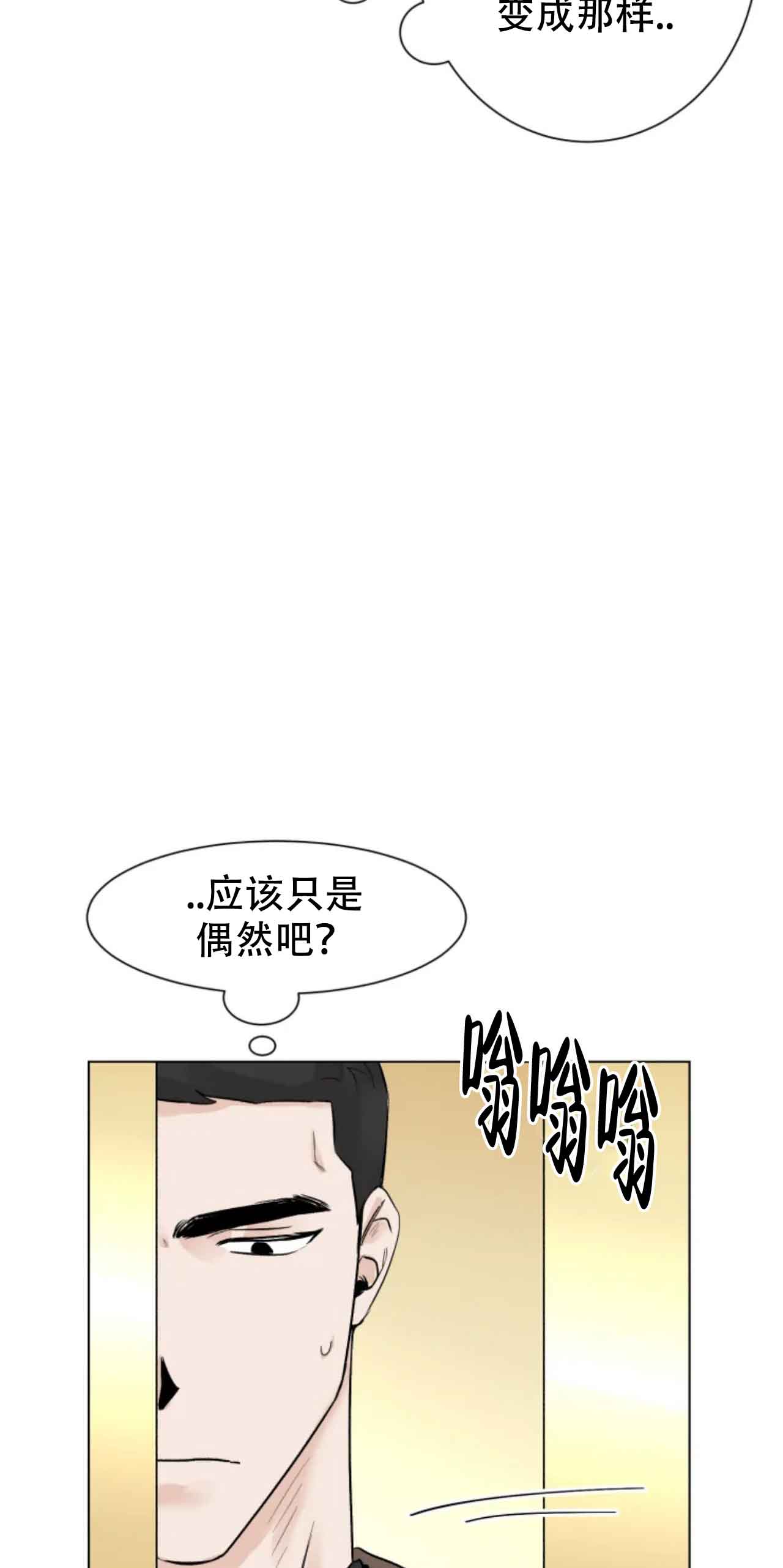 会员请再来一次漫画免费下拉式漫画,第9话2图